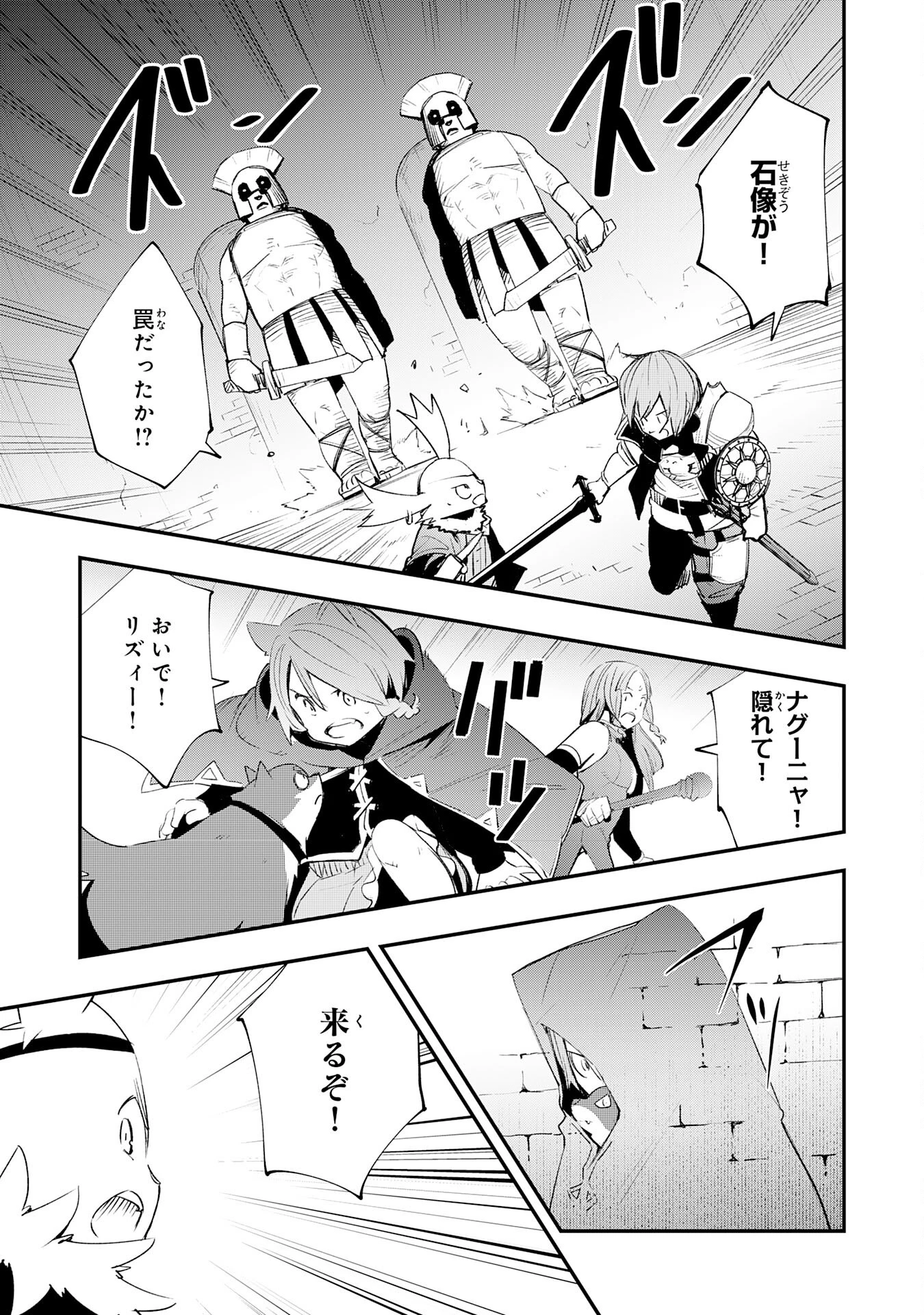 スキル【再生】と【破壊】から始まる最強冒険者ライフ~ごみ拾いと追放されたけど規格外の力で成り上がる! ~ 第21話 - 17