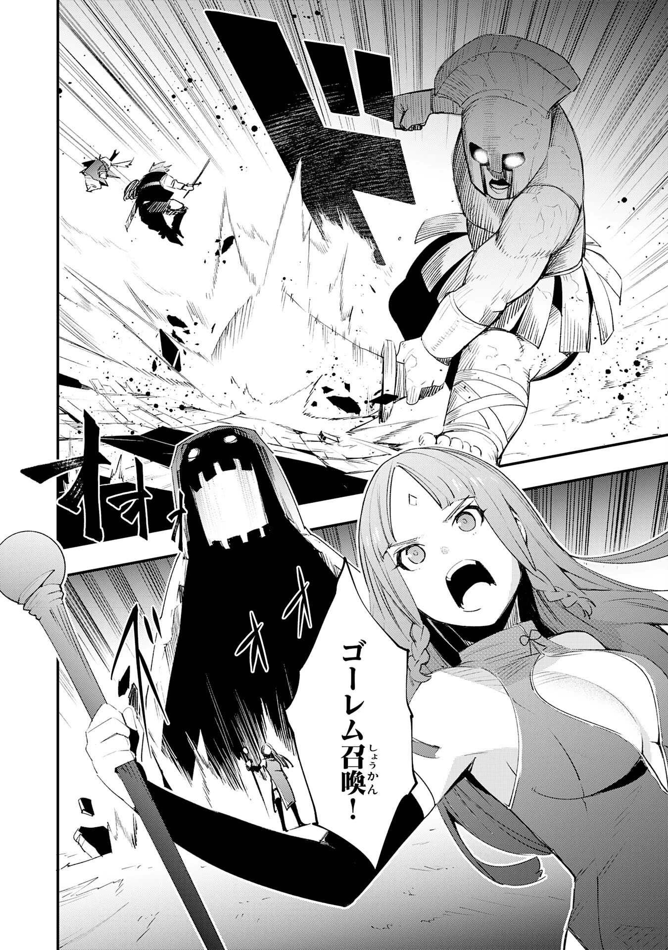 スキル【再生】と【破壊】から始まる最強冒険者ライフ~ごみ拾いと追放されたけど規格外の力で成り上がる! ~ 第21話 - 18