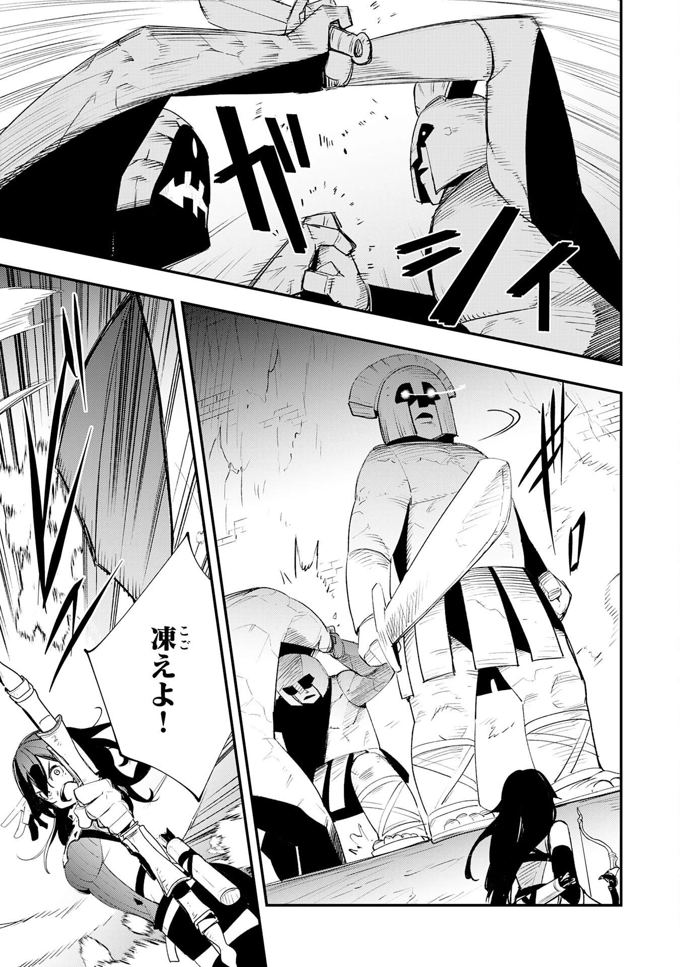 スキル【再生】と【破壊】から始まる最強冒険者ライフ~ごみ拾いと追放されたけど規格外の力で成り上がる! ~ 第21話 - 19