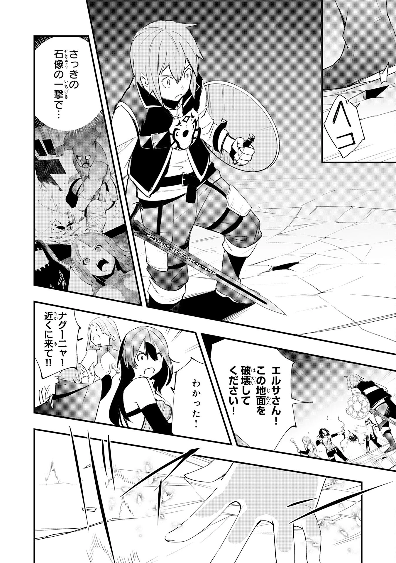 スキル【再生】と【破壊】から始まる最強冒険者ライフ~ごみ拾いと追放されたけど規格外の力で成り上がる! ~ 第21話 - 26