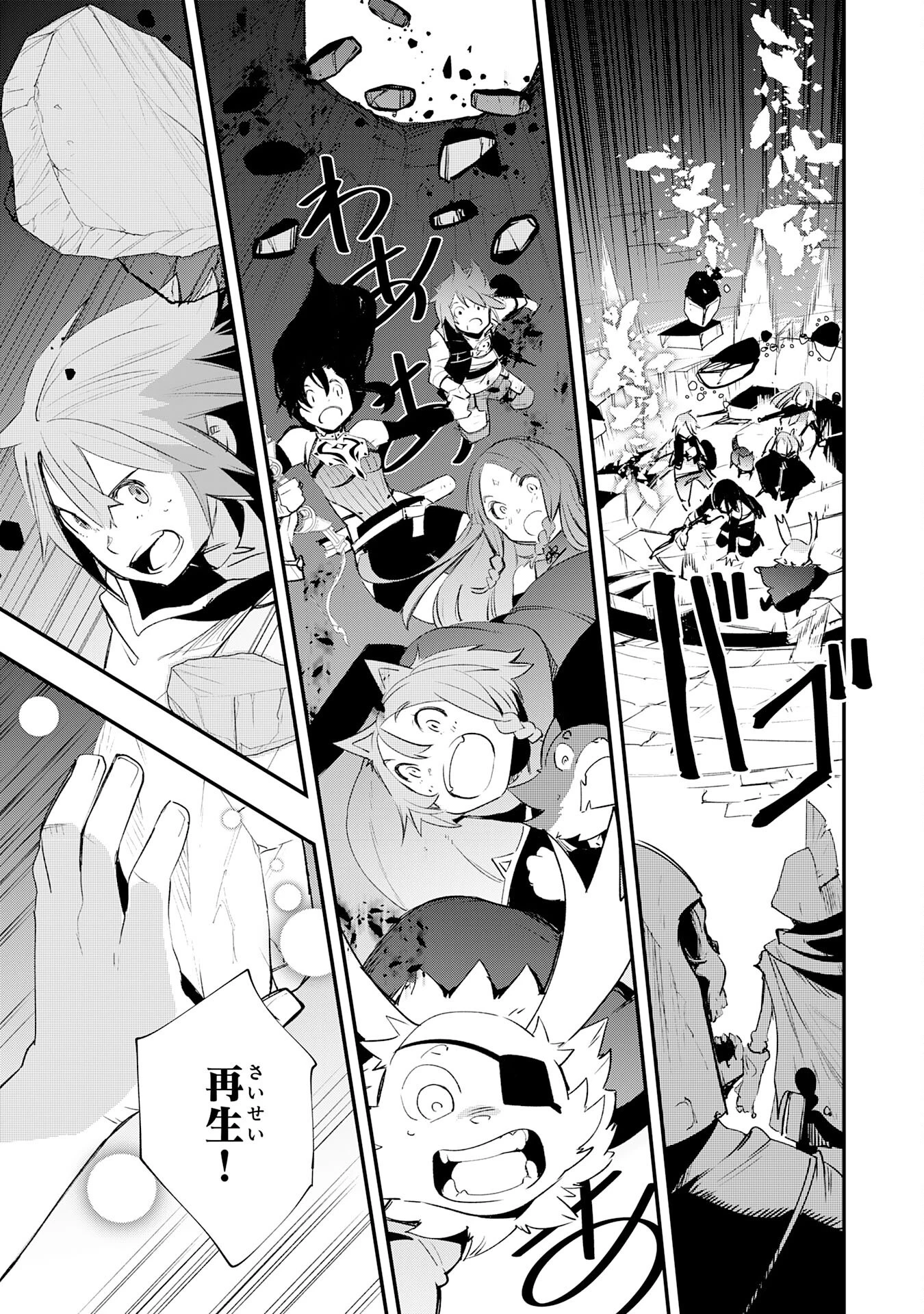 スキル【再生】と【破壊】から始まる最強冒険者ライフ~ごみ拾いと追放されたけど規格外の力で成り上がる! ~ 第21話 - 27