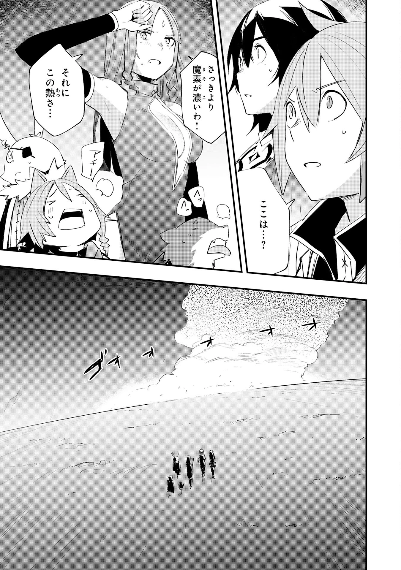 スキル【再生】と【破壊】から始まる最強冒険者ライフ~ごみ拾いと追放されたけど規格外の力で成り上がる! ~ 第21話 - 31