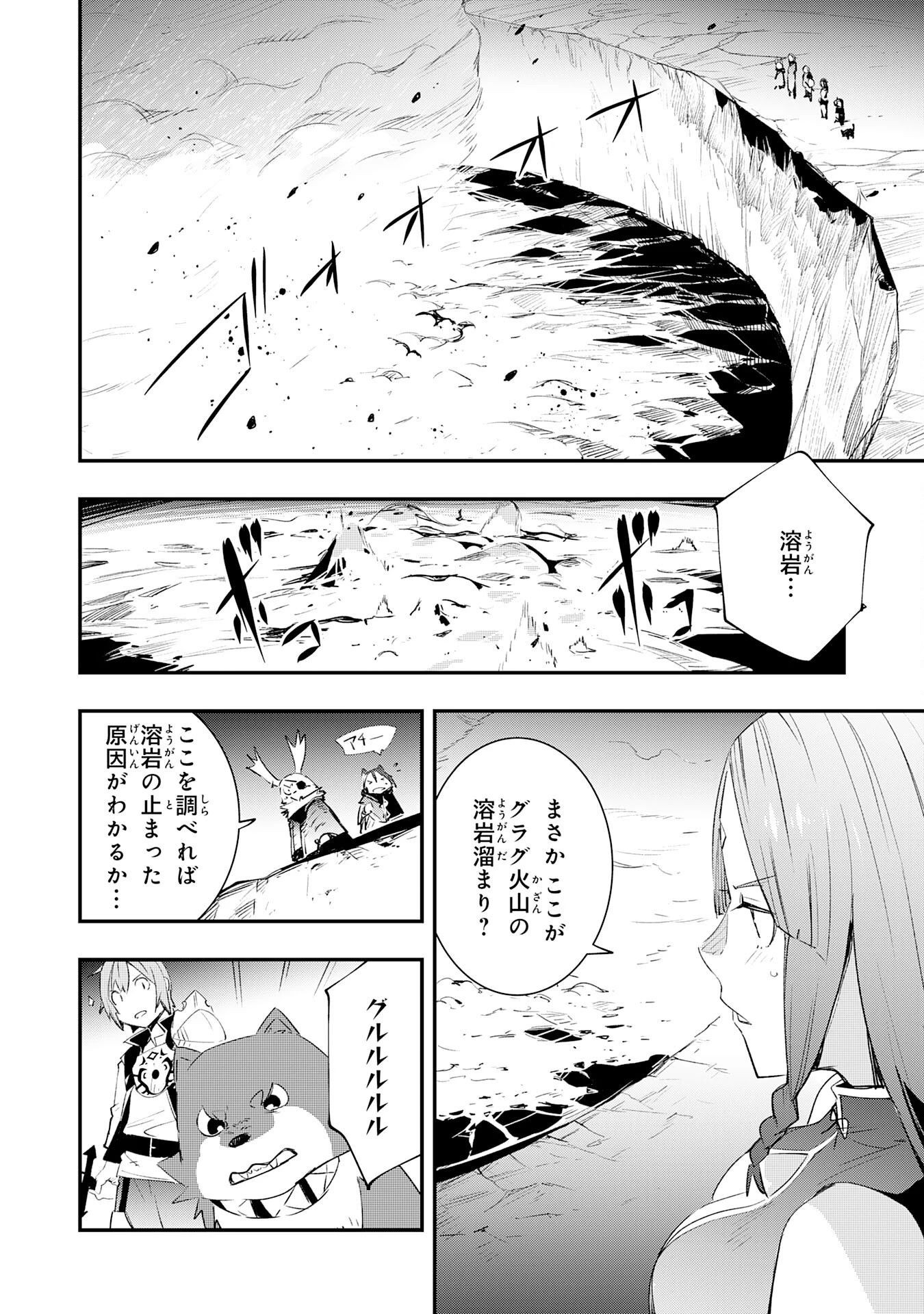 スキル【再生】と【破壊】から始まる最強冒険者ライフ~ごみ拾いと追放されたけど規格外の力で成り上がる! ~ 第21話 - 32