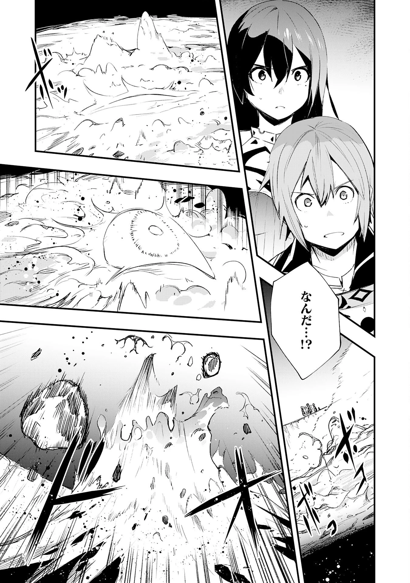 スキル【再生】と【破壊】から始まる最強冒険者ライフ~ごみ拾いと追放されたけど規格外の力で成り上がる! ~ 第21話 - 33