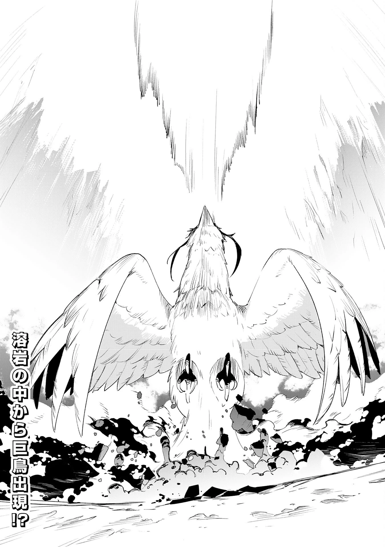 スキル【再生】と【破壊】から始まる最強冒険者ライフ~ごみ拾いと追放されたけど規格外の力で成り上がる! ~ 第21話 - 36