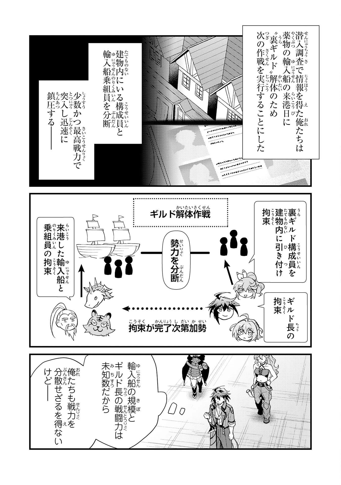 追放貴族は、外れスキル【古代召喚】で英霊たちと辺境領地を再興する 第24話 - 2