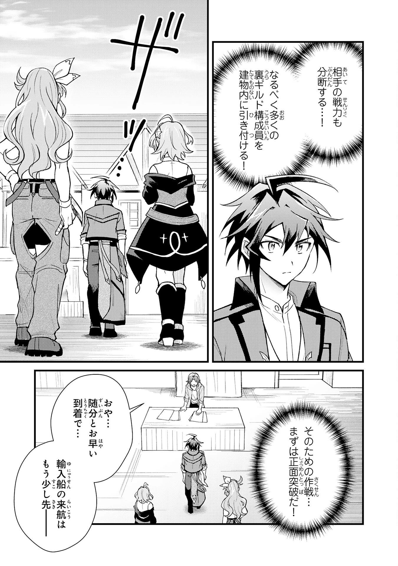 追放貴族は、外れスキル【古代召喚】で英霊たちと辺境領地を再興する 第24話 - 3