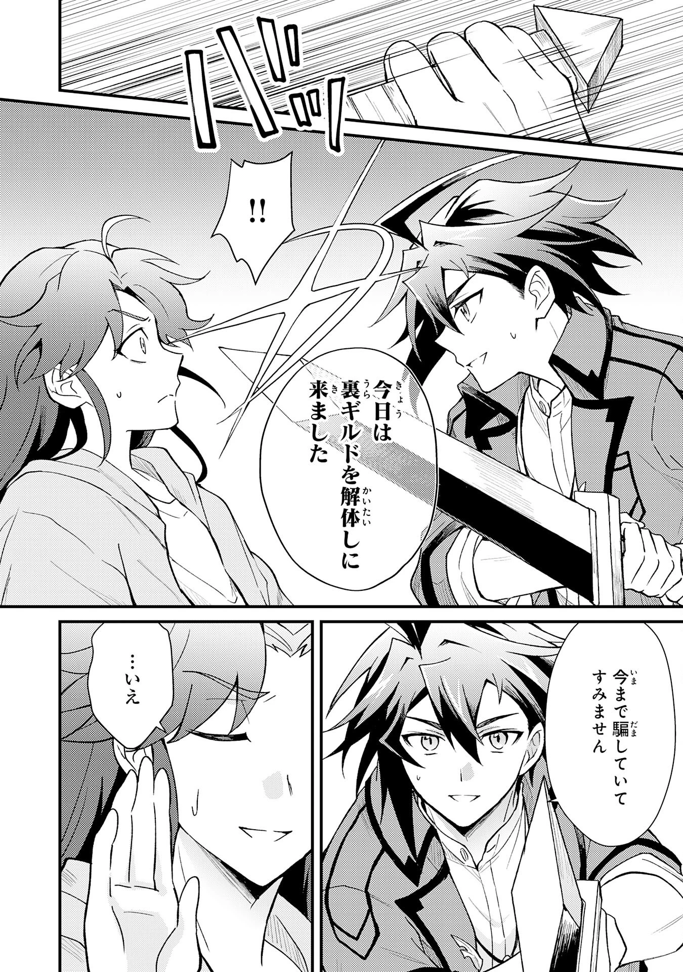 追放貴族は、外れスキル【古代召喚】で英霊たちと辺境領地を再興する 第24話 - 4