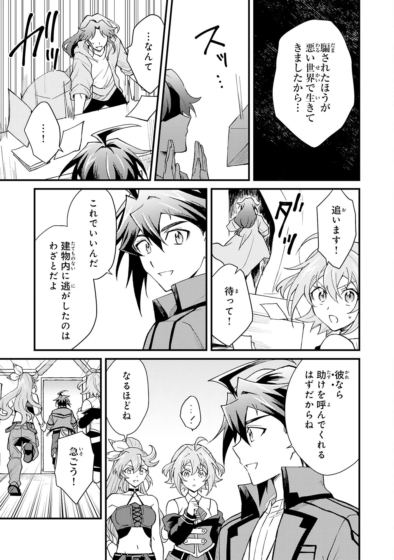 追放貴族は、外れスキル【古代召喚】で英霊たちと辺境領地を再興する 第24話 - 5