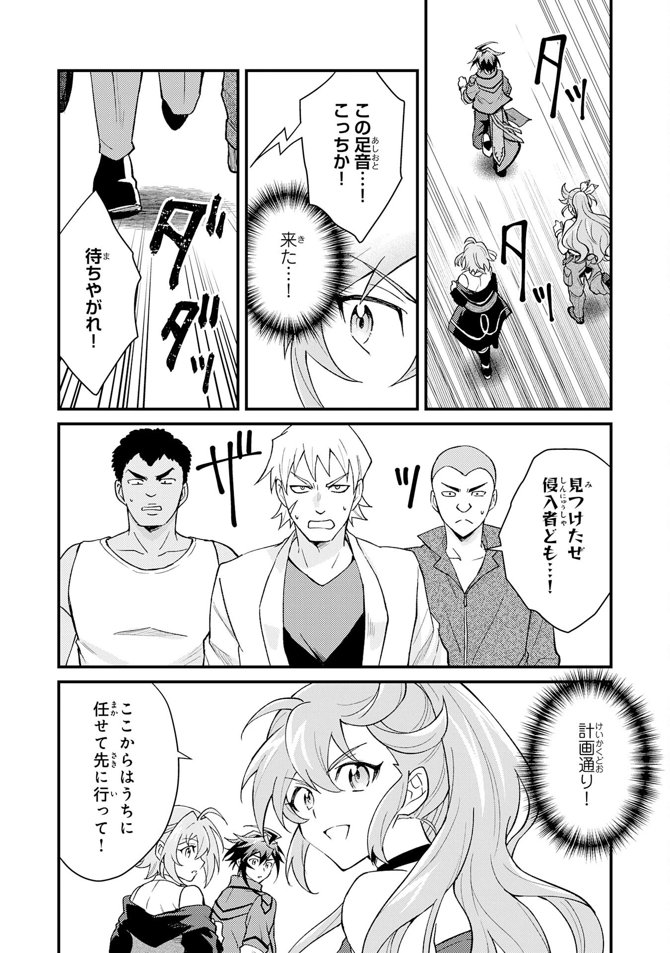 追放貴族は、外れスキル【古代召喚】で英霊たちと辺境領地を再興する 第24話 - 6