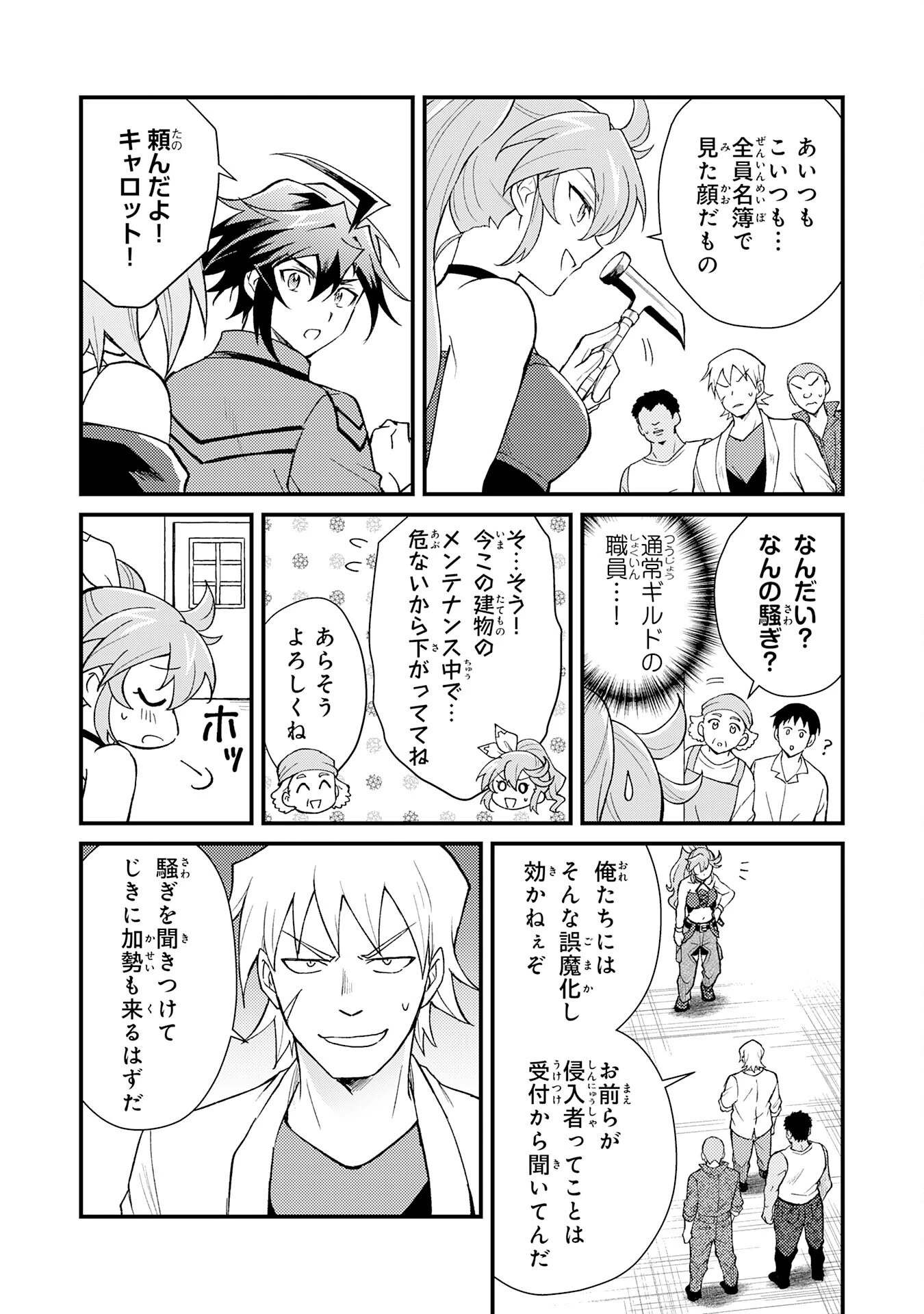 追放貴族は、外れスキル【古代召喚】で英霊たちと辺境領地を再興する 第24話 - 7