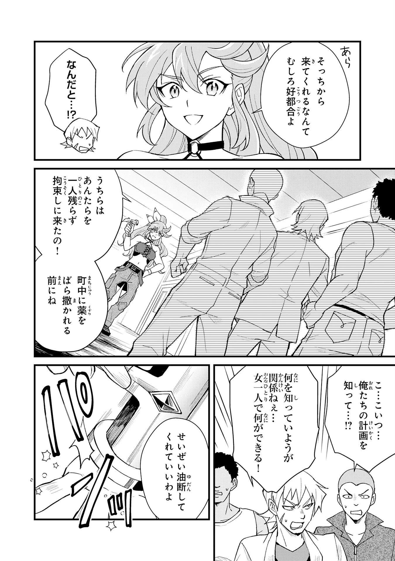 追放貴族は、外れスキル【古代召喚】で英霊たちと辺境領地を再興する 第24話 - 8