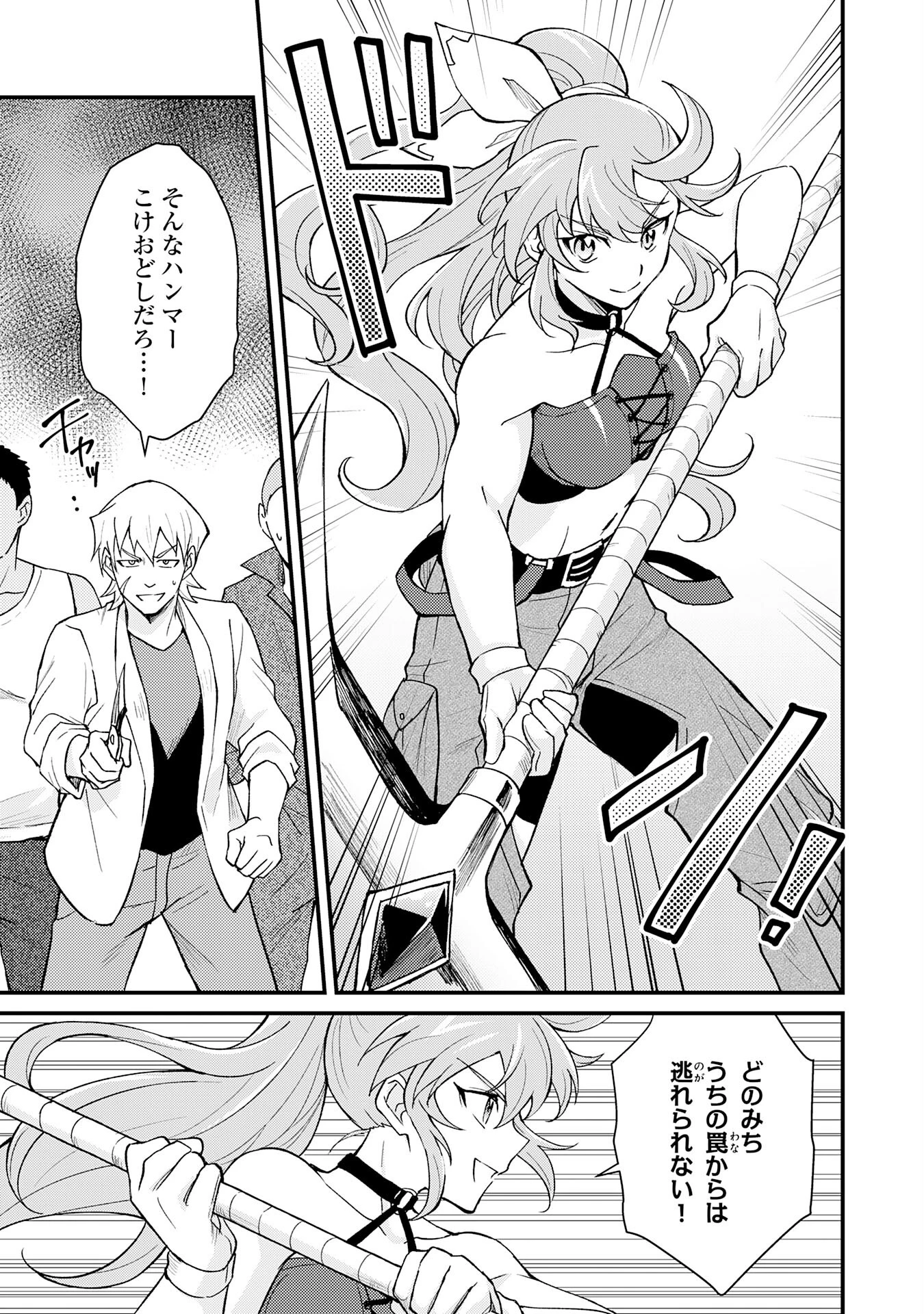 追放貴族は、外れスキル【古代召喚】で英霊たちと辺境領地を再興する 第24話 - 9