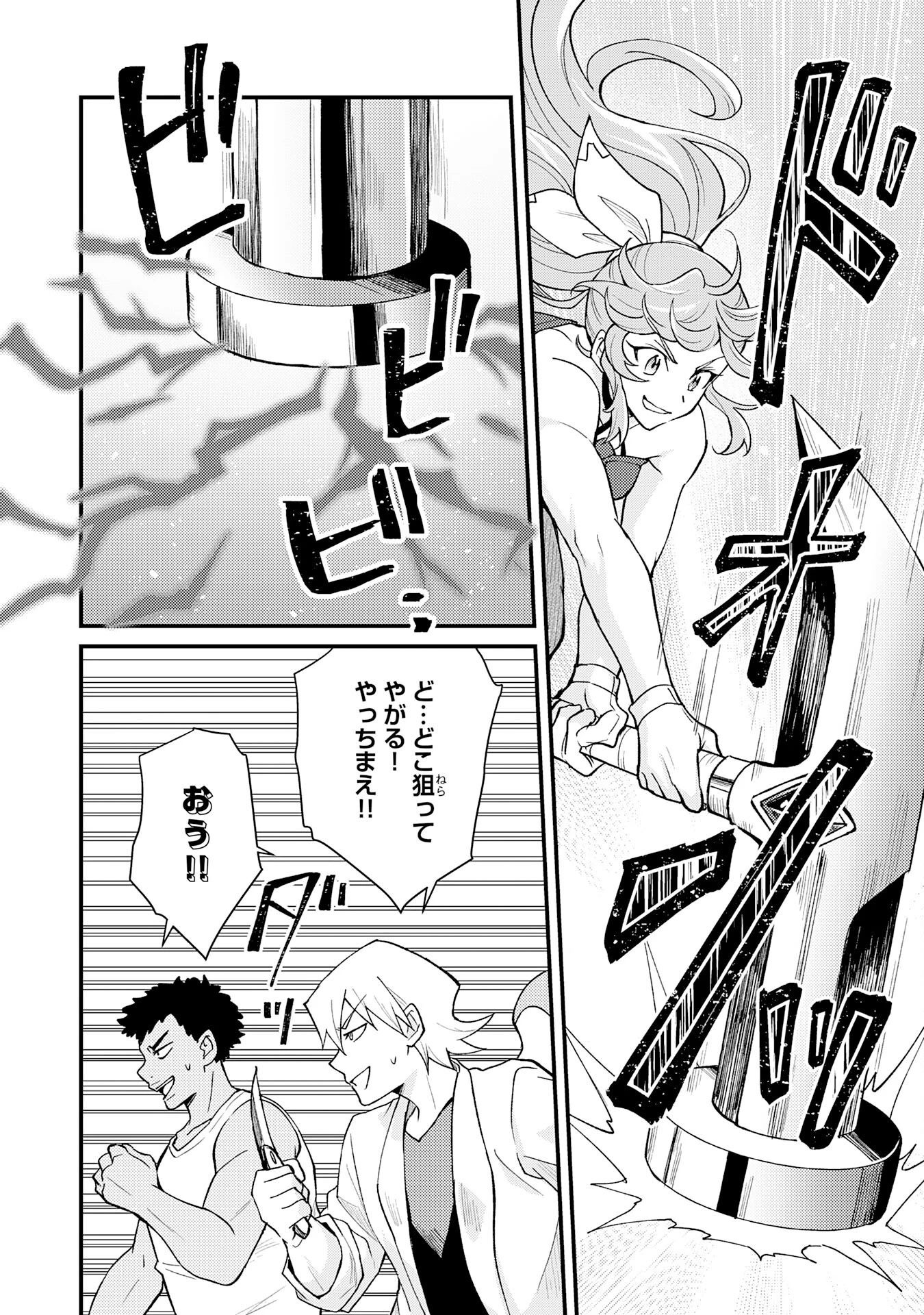 追放貴族は、外れスキル【古代召喚】で英霊たちと辺境領地を再興する 第24話 - 10