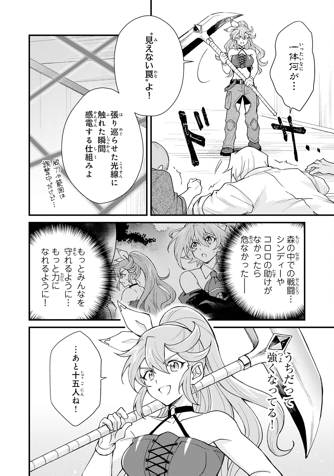 追放貴族は、外れスキル【古代召喚】で英霊たちと辺境領地を再興する 第24話 - 12