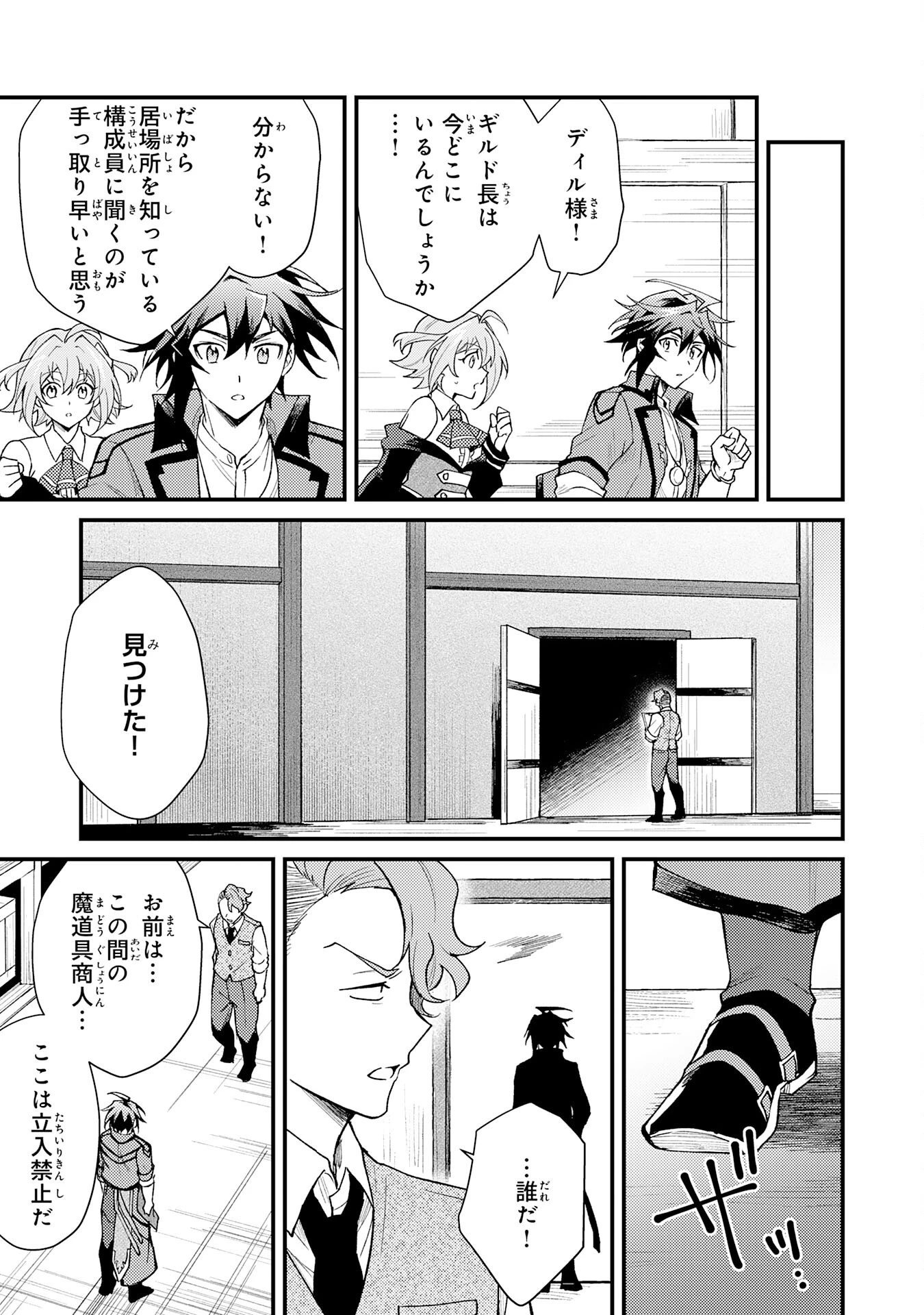 追放貴族は、外れスキル【古代召喚】で英霊たちと辺境領地を再興する 第24話 - 13