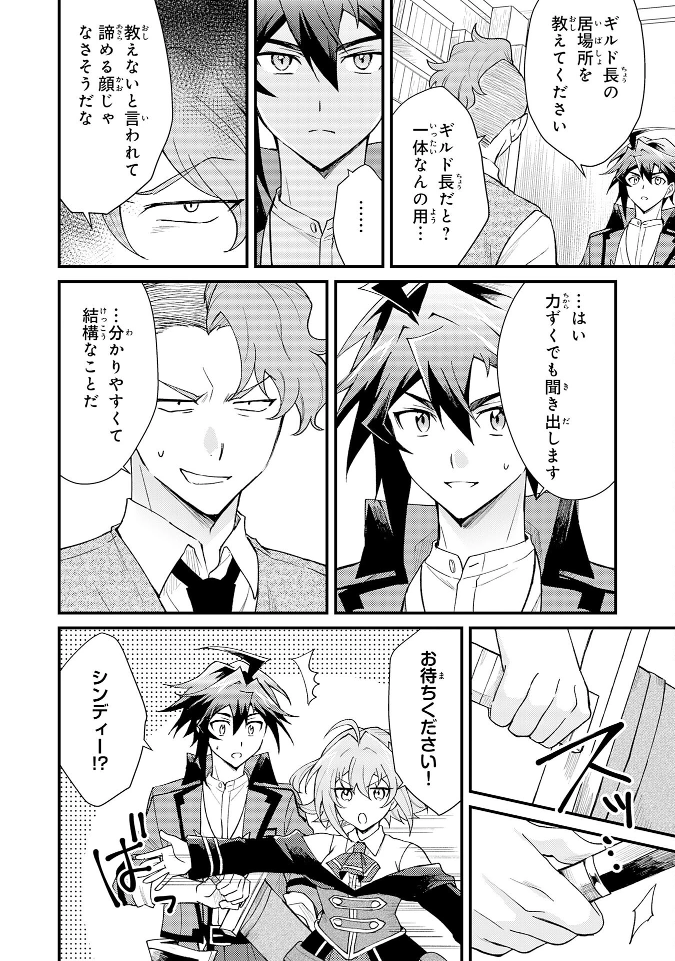 追放貴族は、外れスキル【古代召喚】で英霊たちと辺境領地を再興する 第24話 - 14