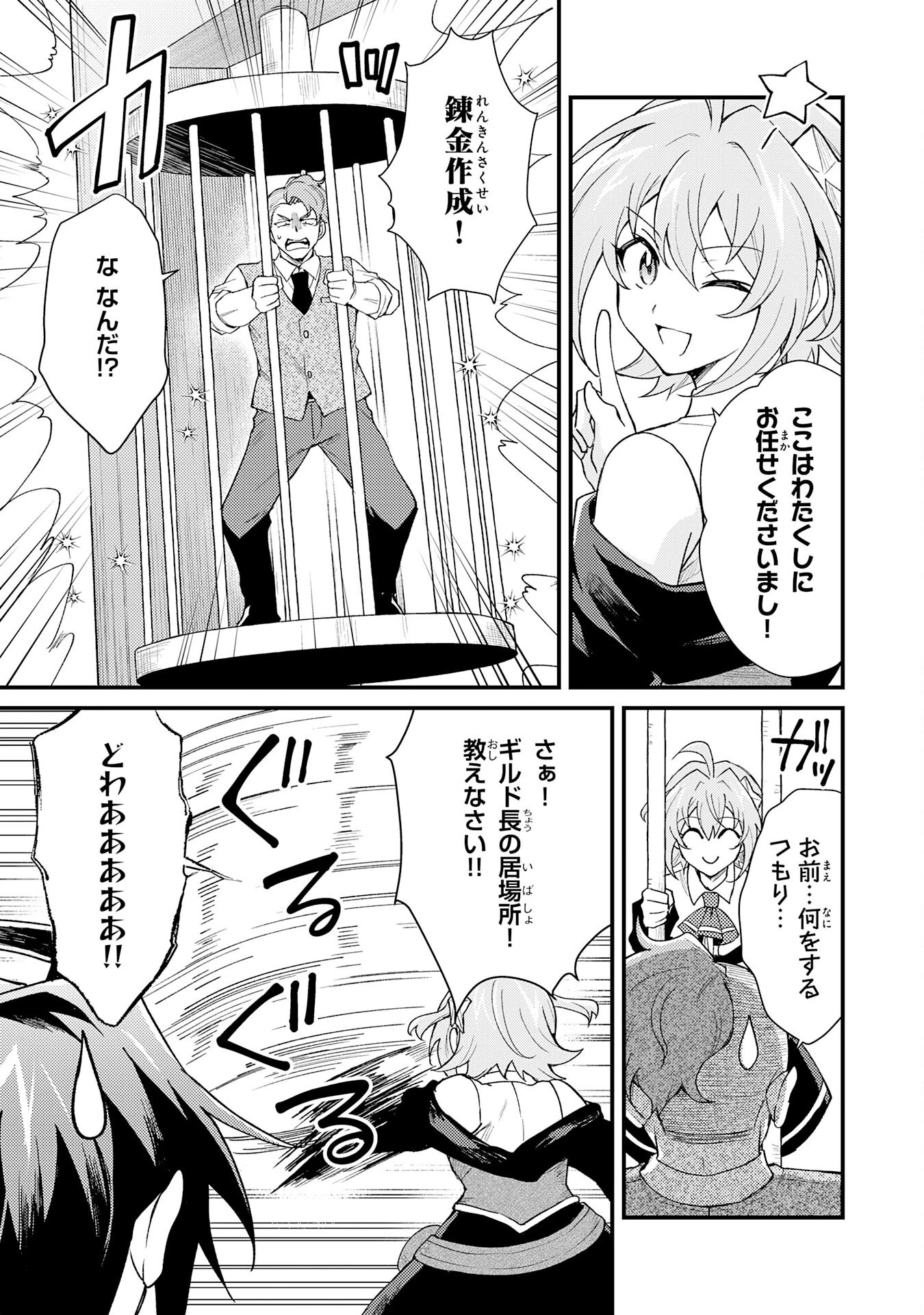 追放貴族は、外れスキル【古代召喚】で英霊たちと辺境領地を再興する 第24話 - 15