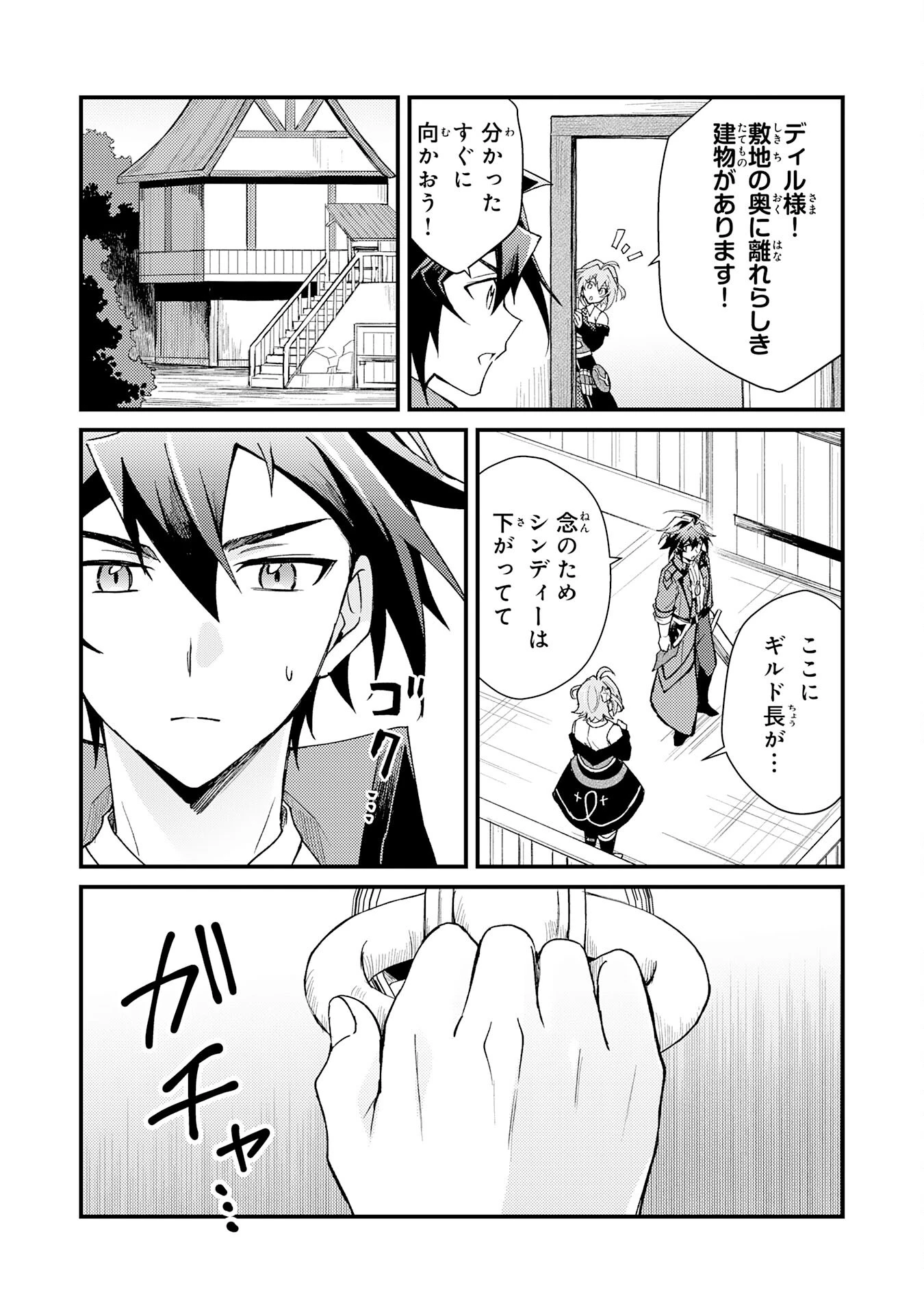 追放貴族は、外れスキル【古代召喚】で英霊たちと辺境領地を再興する 第24話 - 17