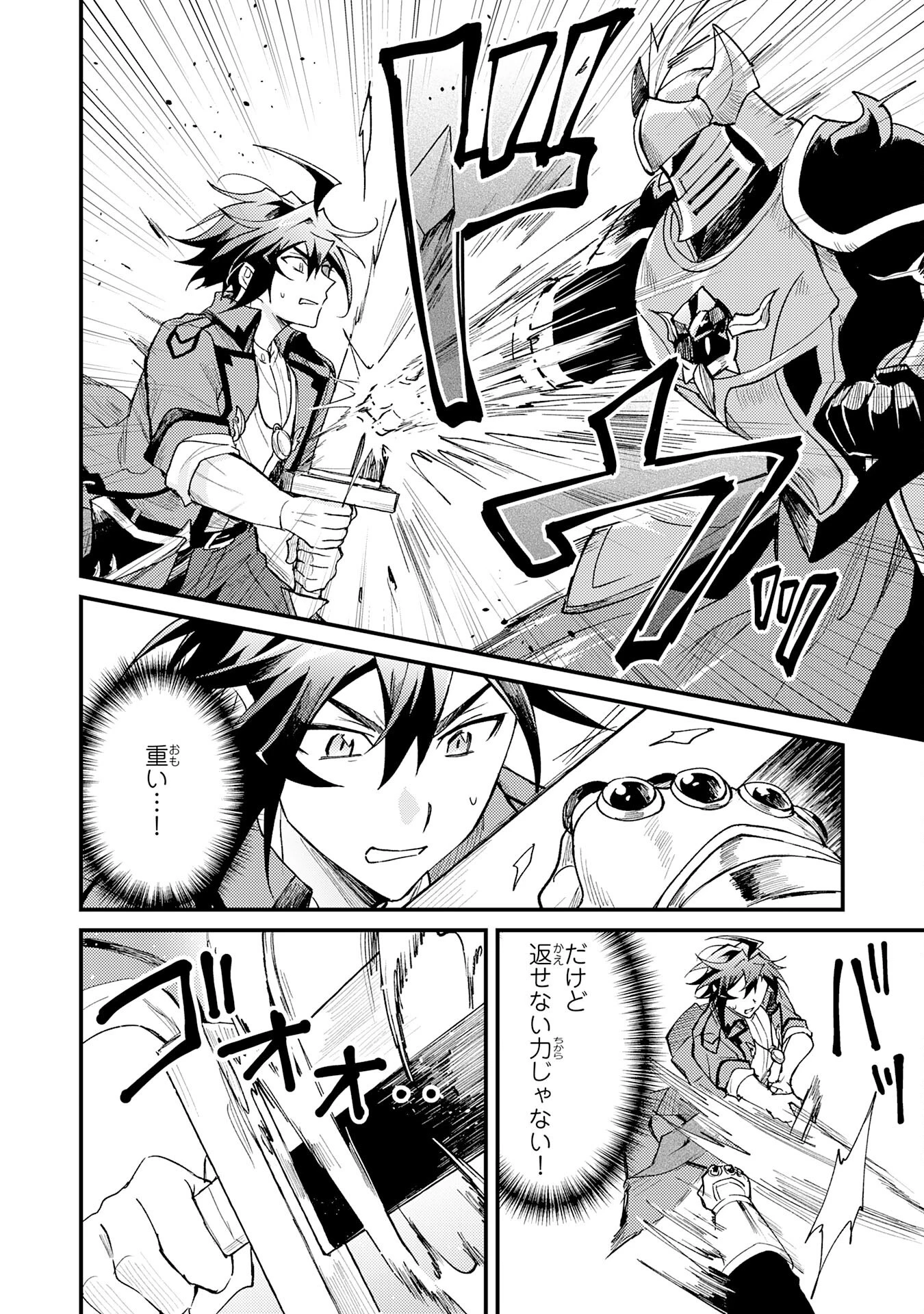 追放貴族は、外れスキル【古代召喚】で英霊たちと辺境領地を再興する 第24話 - 20