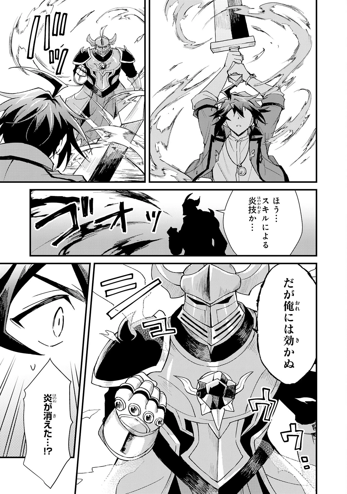 追放貴族は、外れスキル【古代召喚】で英霊たちと辺境領地を再興する 第24話 - 21