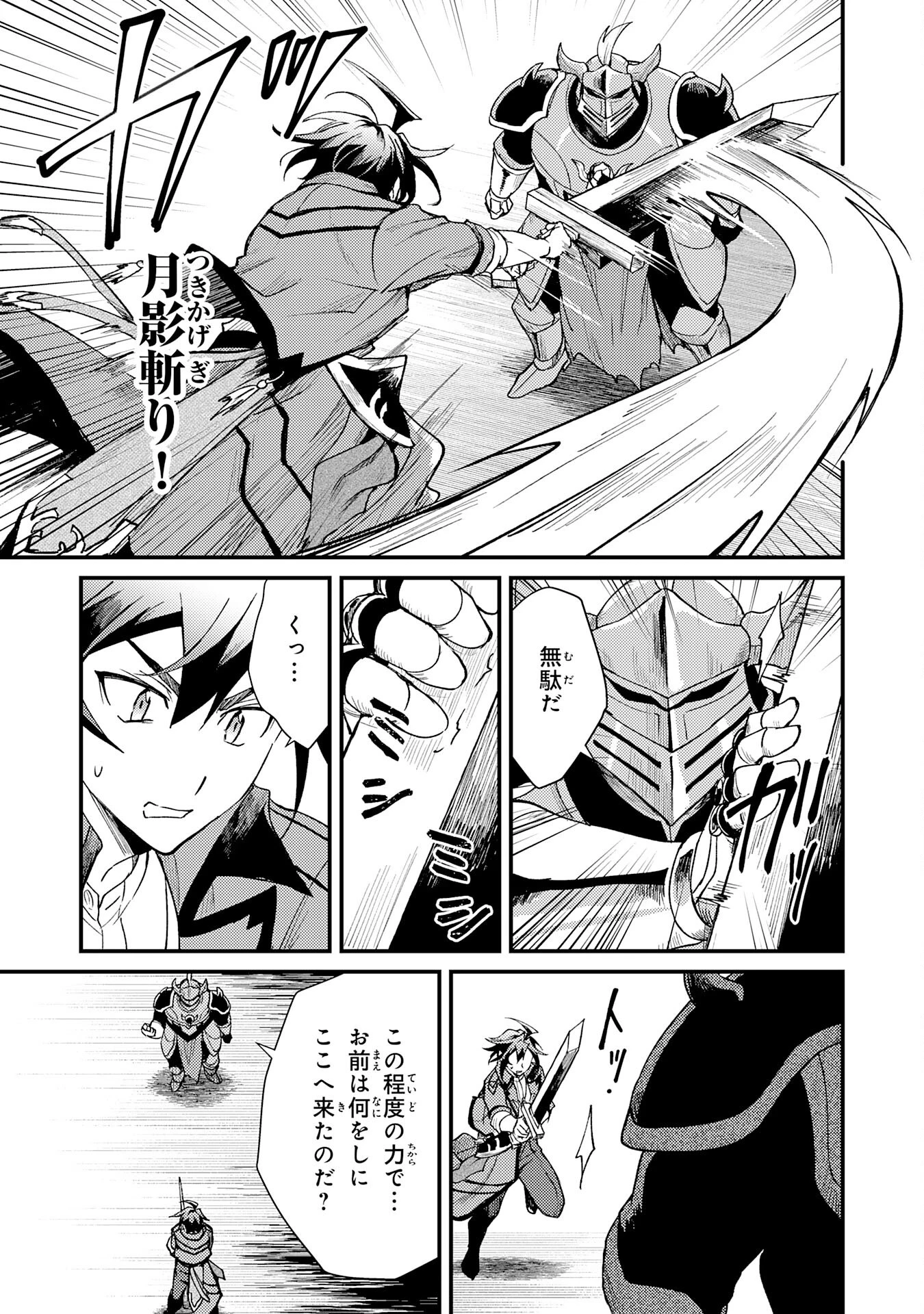 追放貴族は、外れスキル【古代召喚】で英霊たちと辺境領地を再興する 第24話 - 23