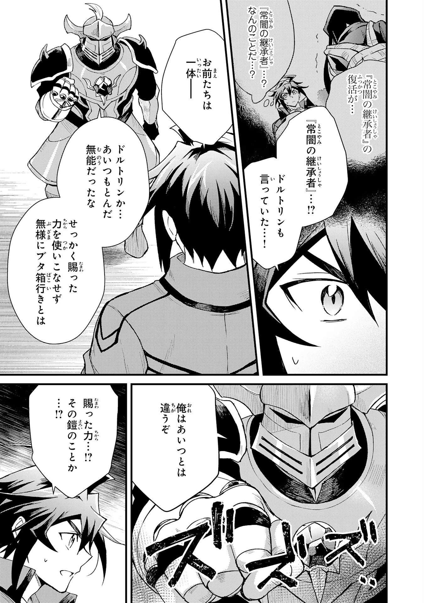 追放貴族は、外れスキル【古代召喚】で英霊たちと辺境領地を再興する 第24話 - 25