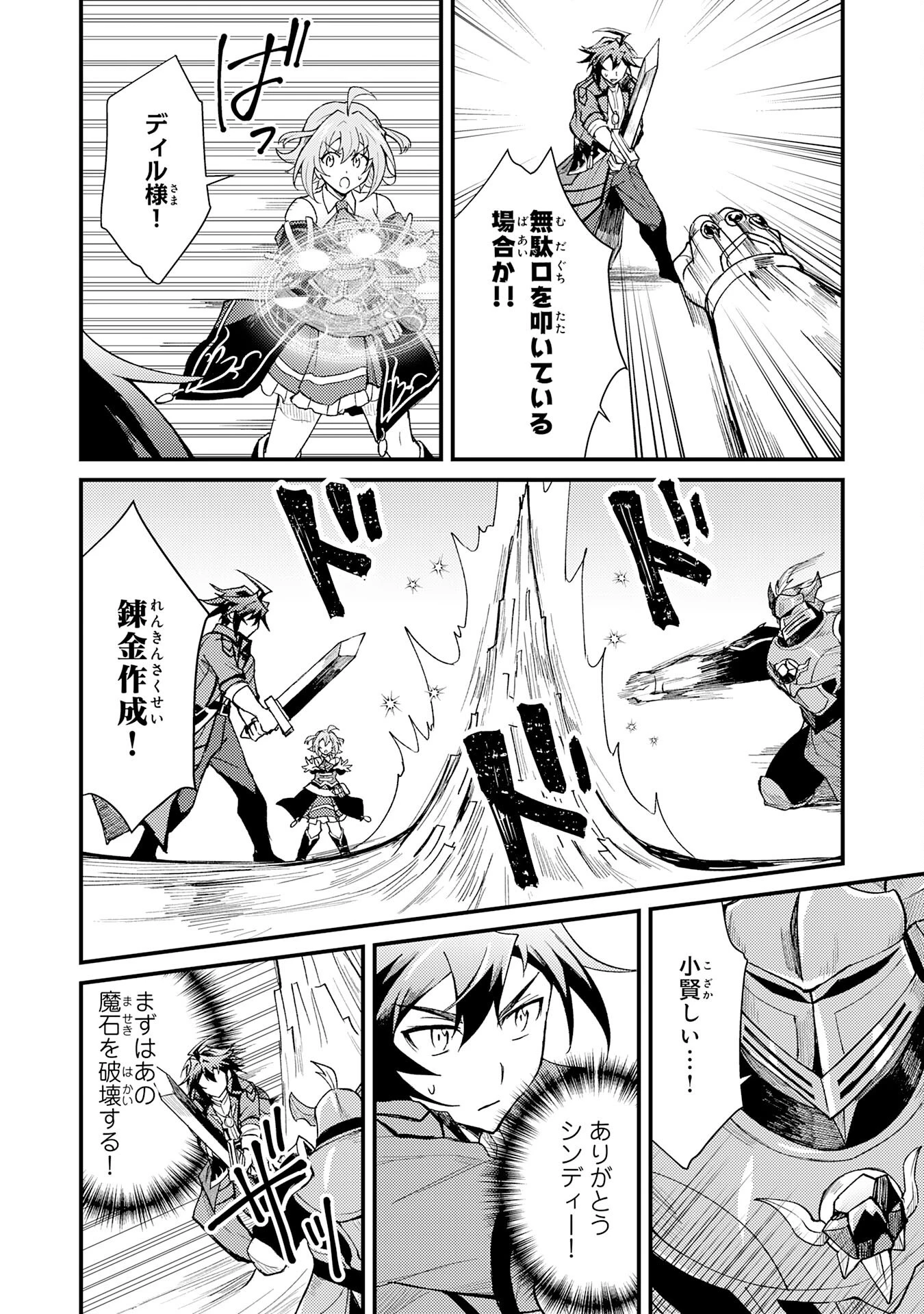 追放貴族は、外れスキル【古代召喚】で英霊たちと辺境領地を再興する 第24話 - 26