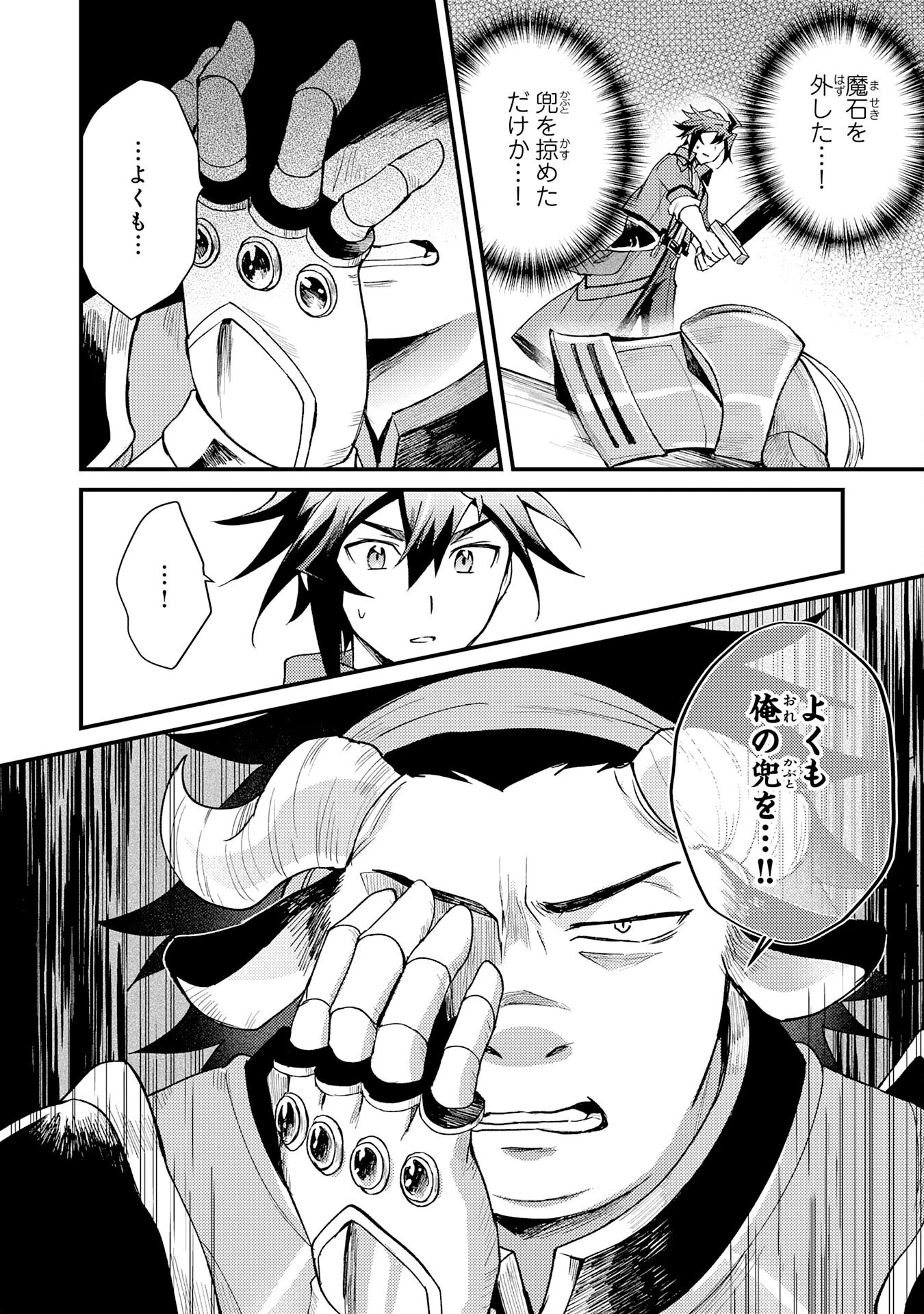 追放貴族は、外れスキル【古代召喚】で英霊たちと辺境領地を再興する 第24話 - 28