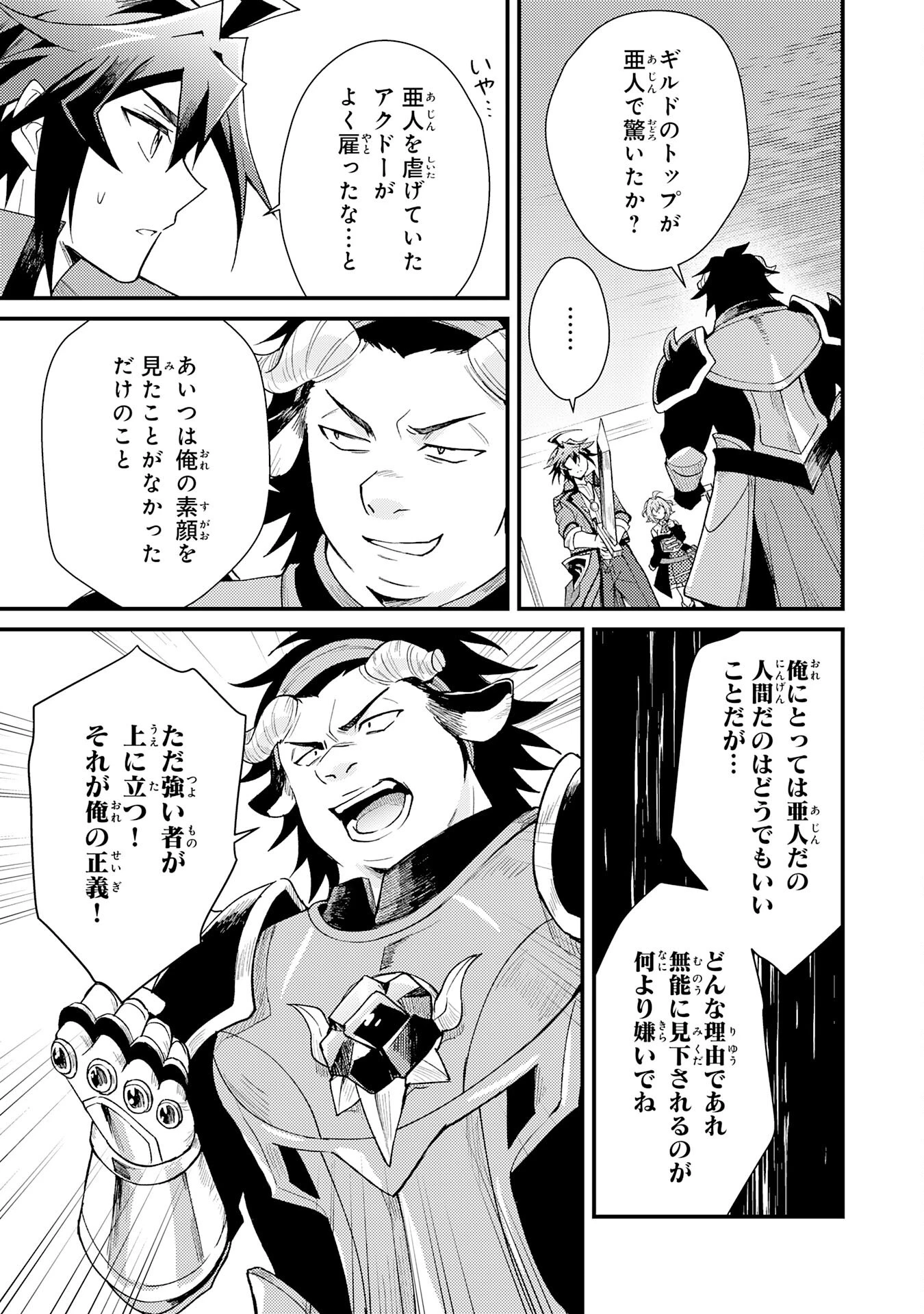 追放貴族は、外れスキル【古代召喚】で英霊たちと辺境領地を再興する 第24話 - 29