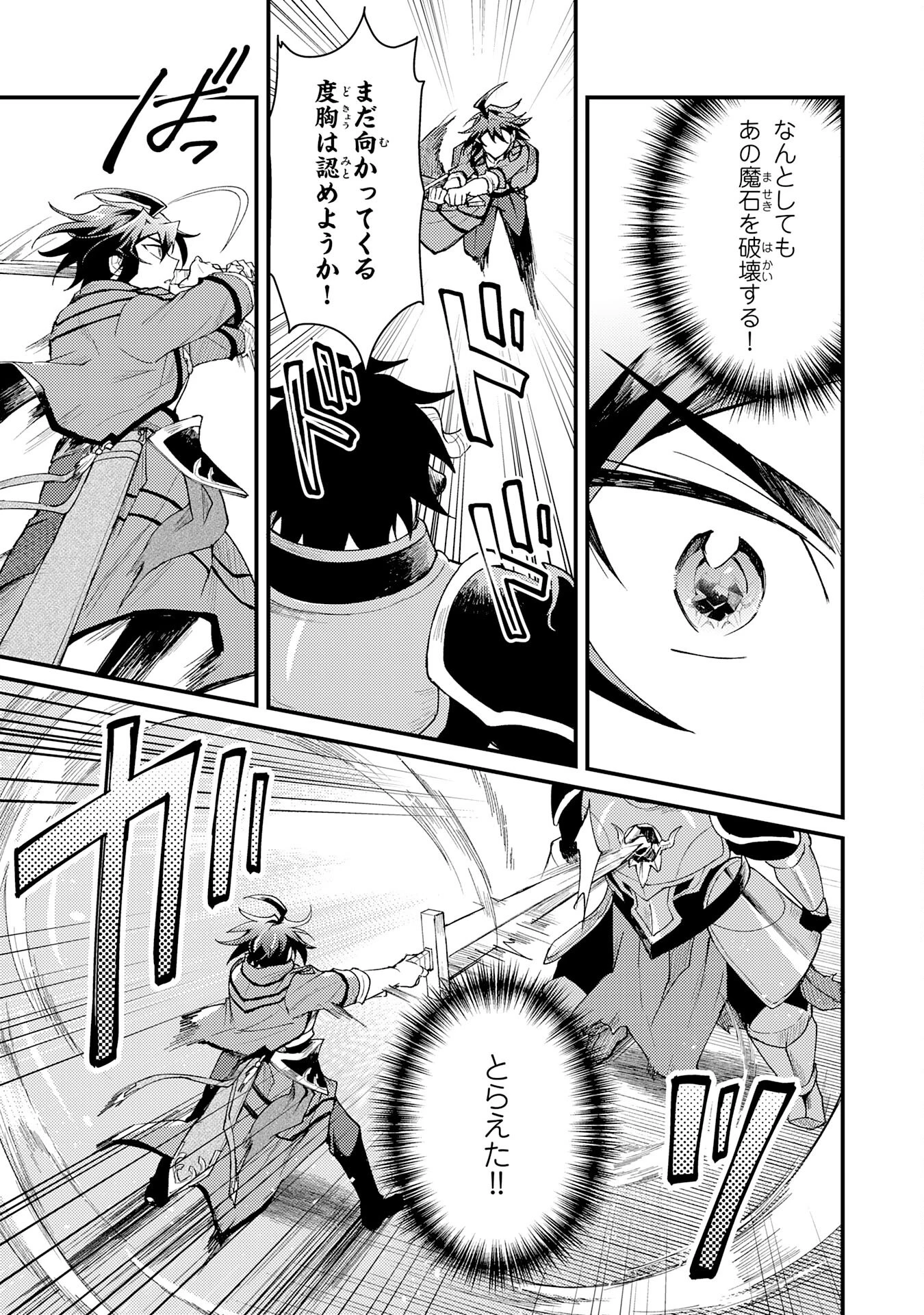 追放貴族は、外れスキル【古代召喚】で英霊たちと辺境領地を再興する 第24話 - 31