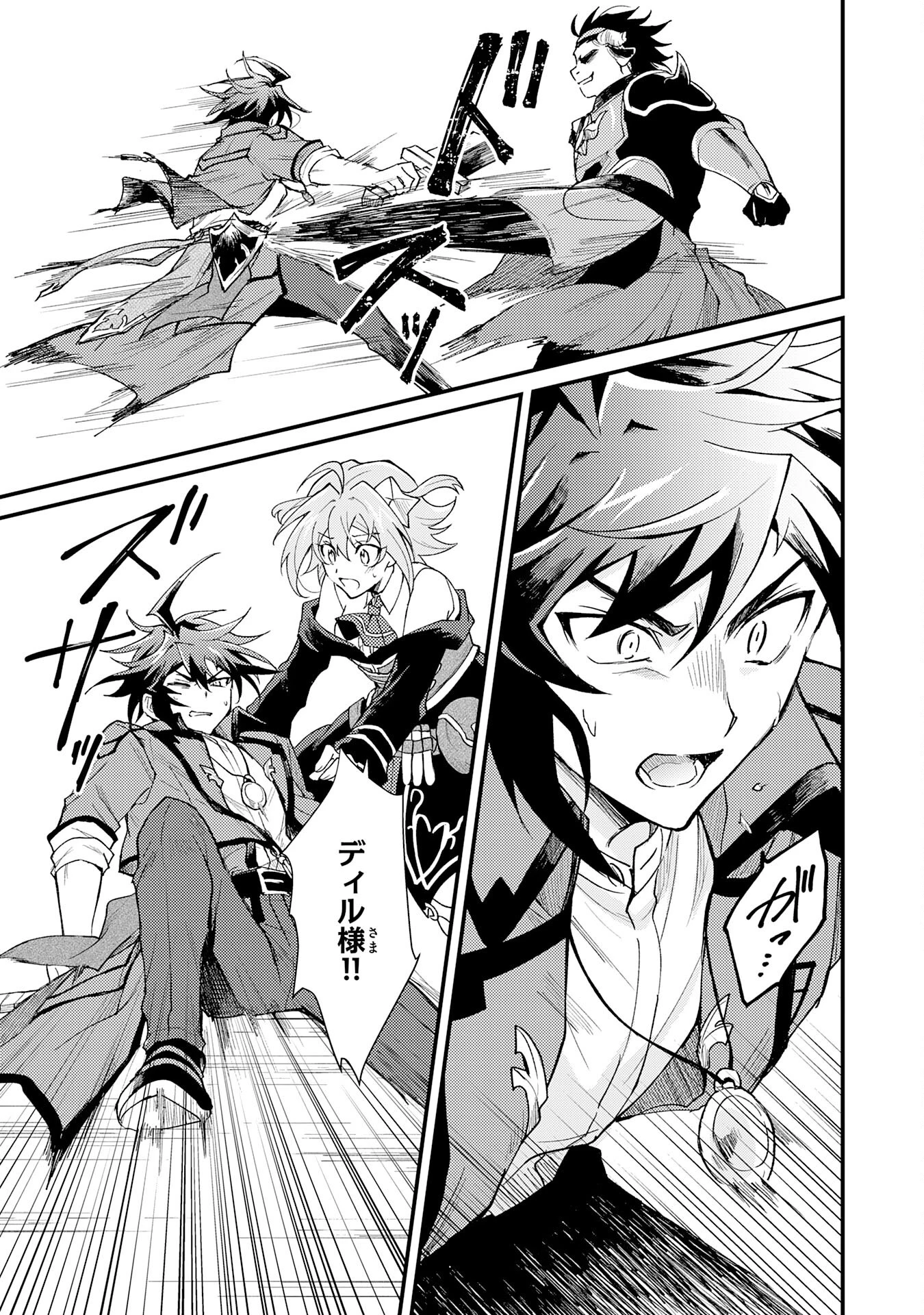 追放貴族は、外れスキル【古代召喚】で英霊たちと辺境領地を再興する 第24話 - 33