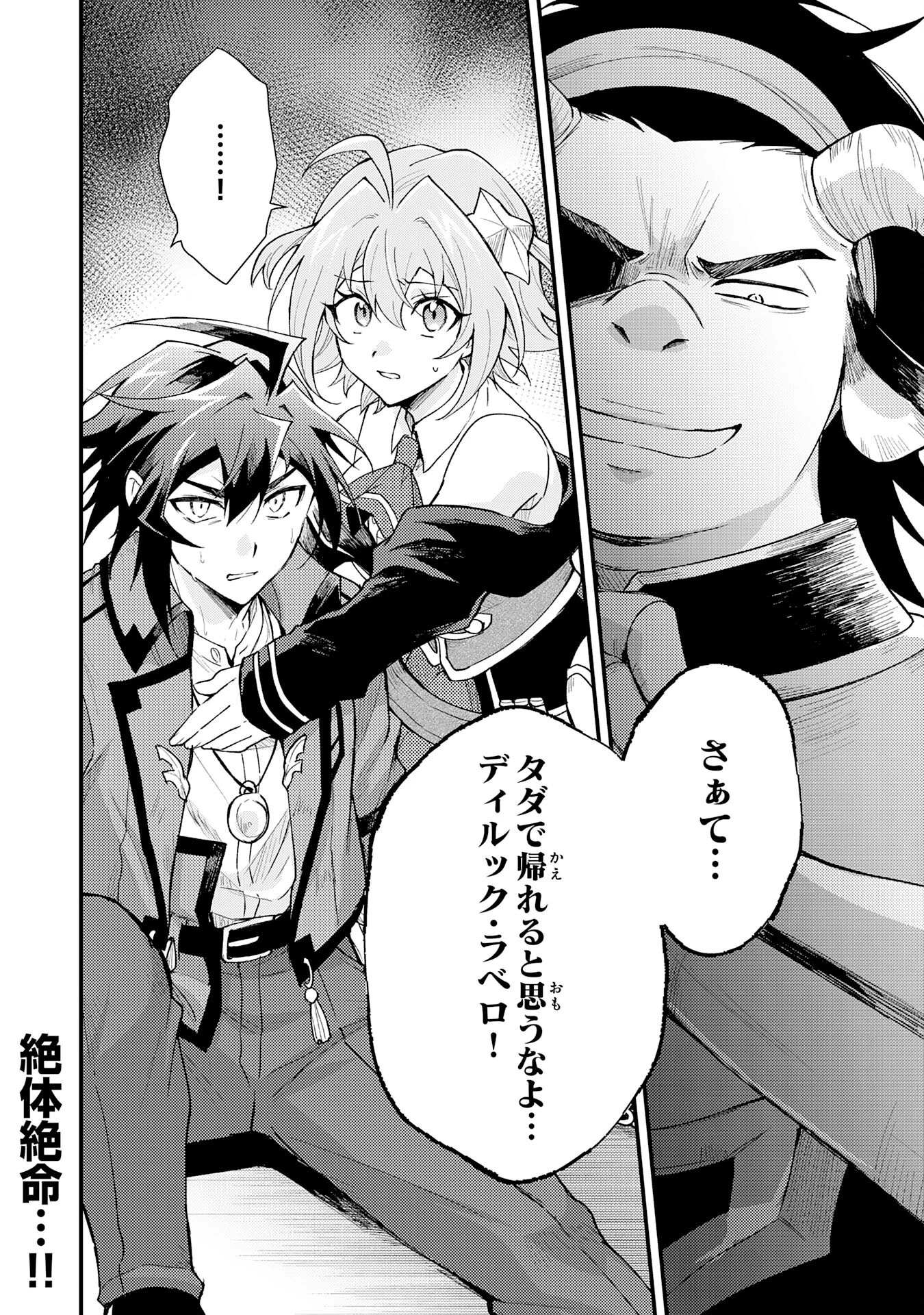 追放貴族は、外れスキル【古代召喚】で英霊たちと辺境領地を再興する 第24話 - 34