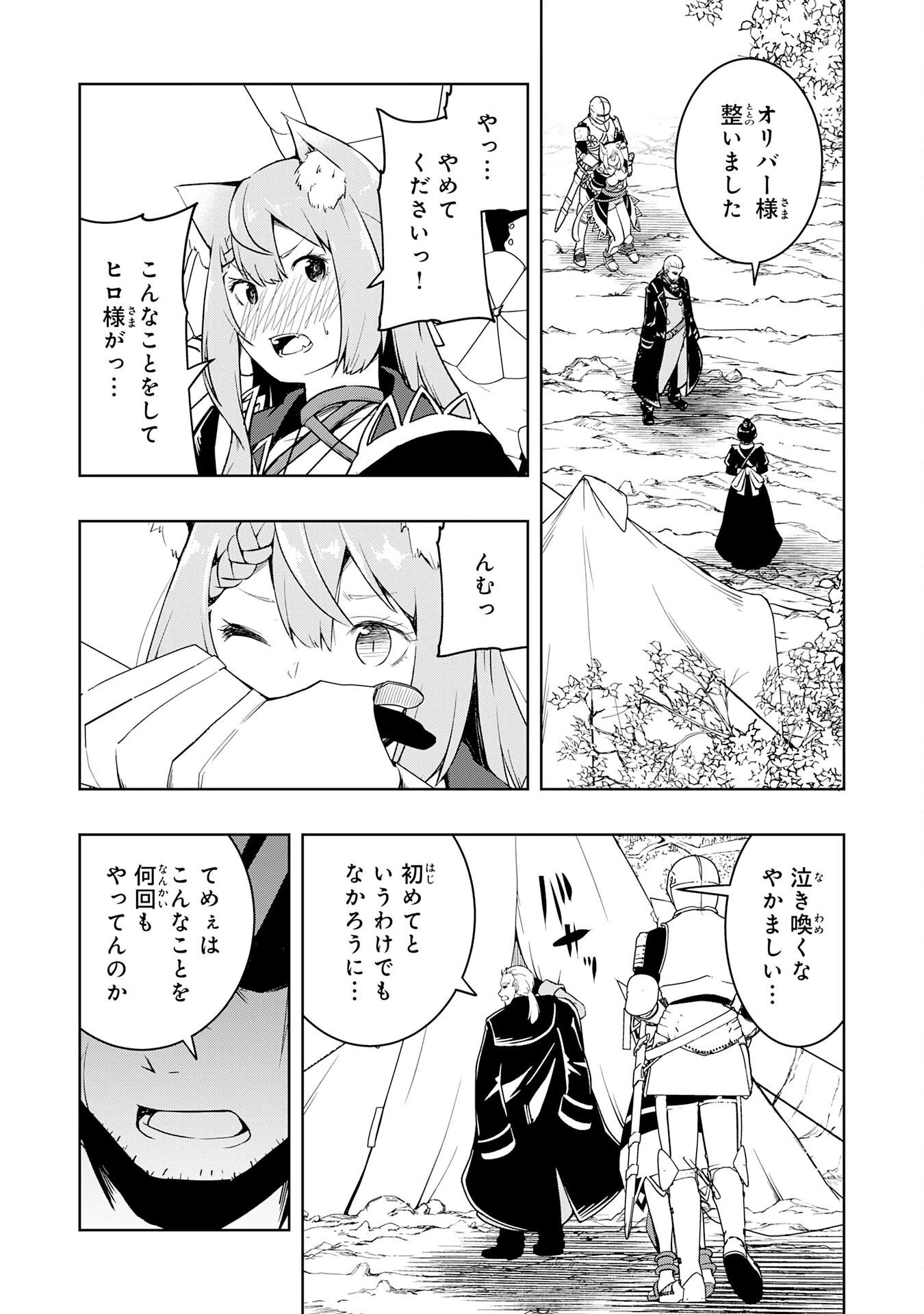 追放された転生貴族、外れスキルで内政無双～気ままに領地運営するはずが、スキル『ガチャ』のお陰で最強領地を作り上げてしまった～ 第28話 - 29