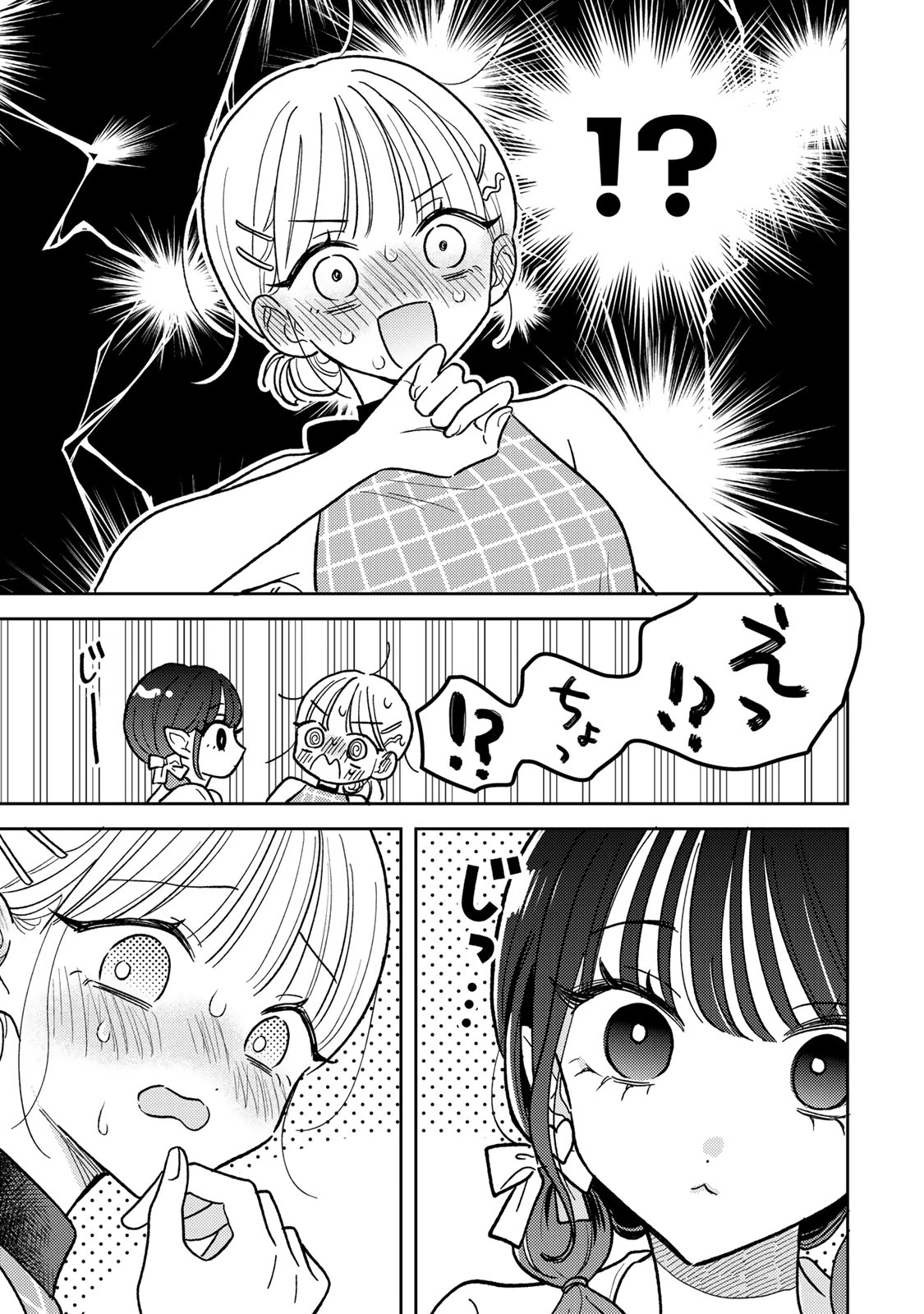 あくまであまい私の彼女 第7.2話 - 7