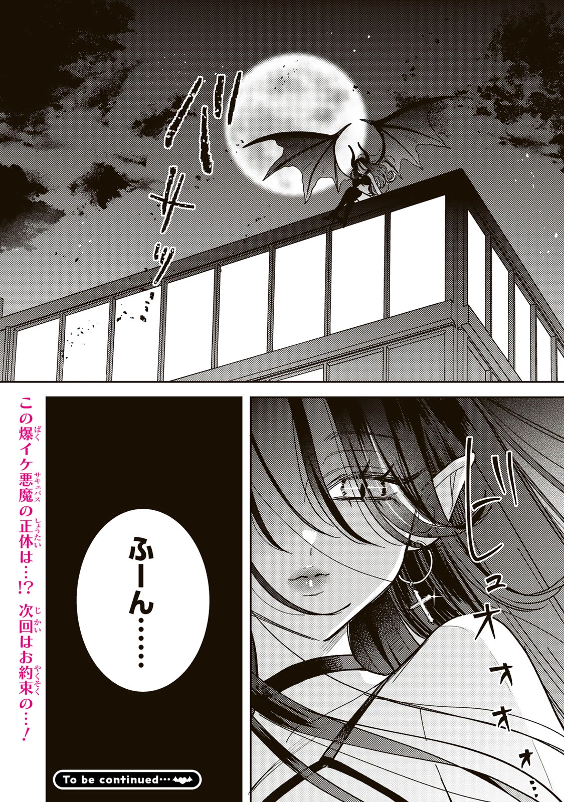 あくまであまい私の彼女 第7.2話 - 18