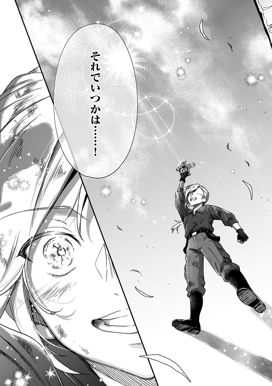 フシノカミ～辺境から始める文明再生記～ 第35話 - 19