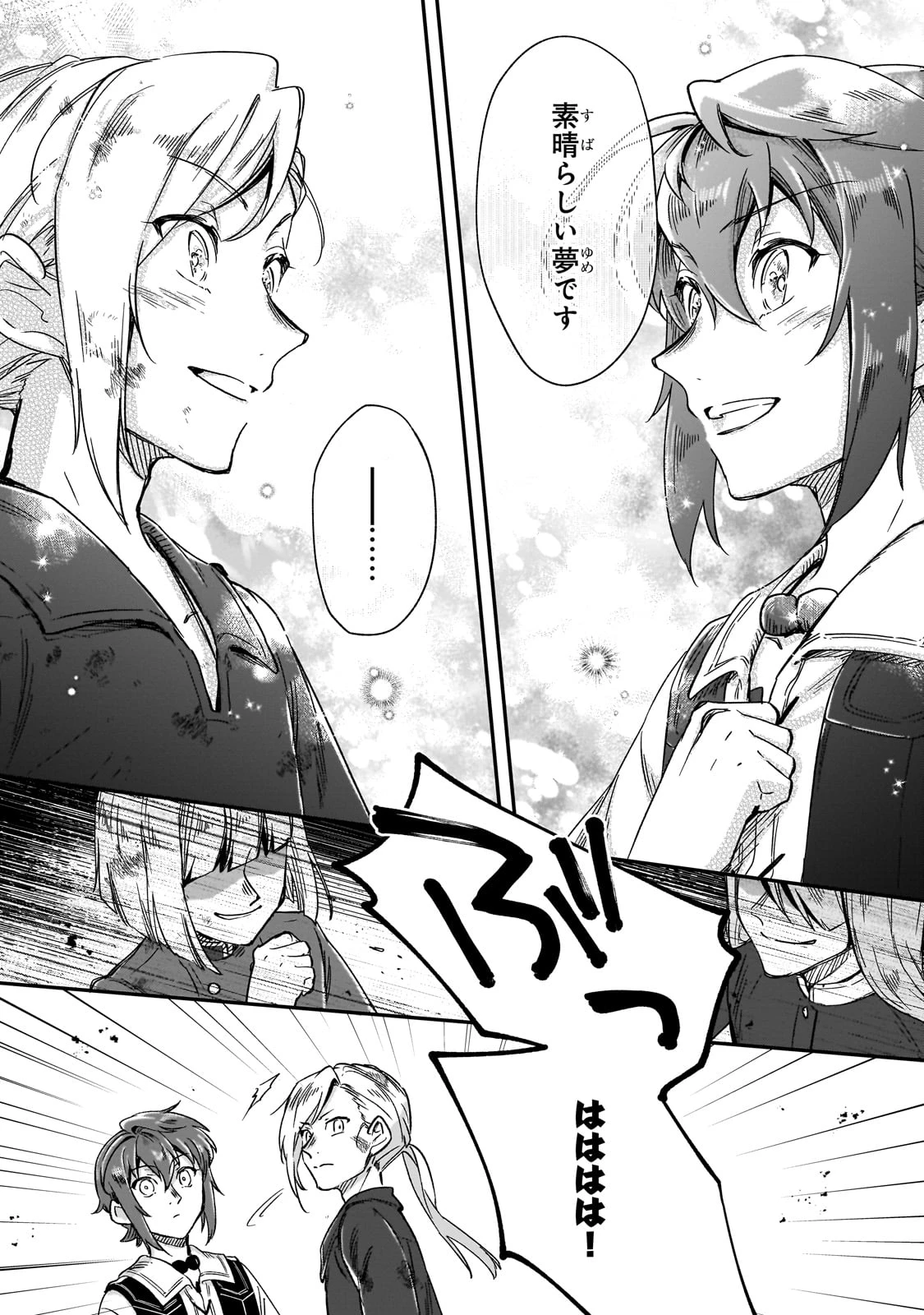 フシノカミ～辺境から始める文明再生記～ 第35話 - 22