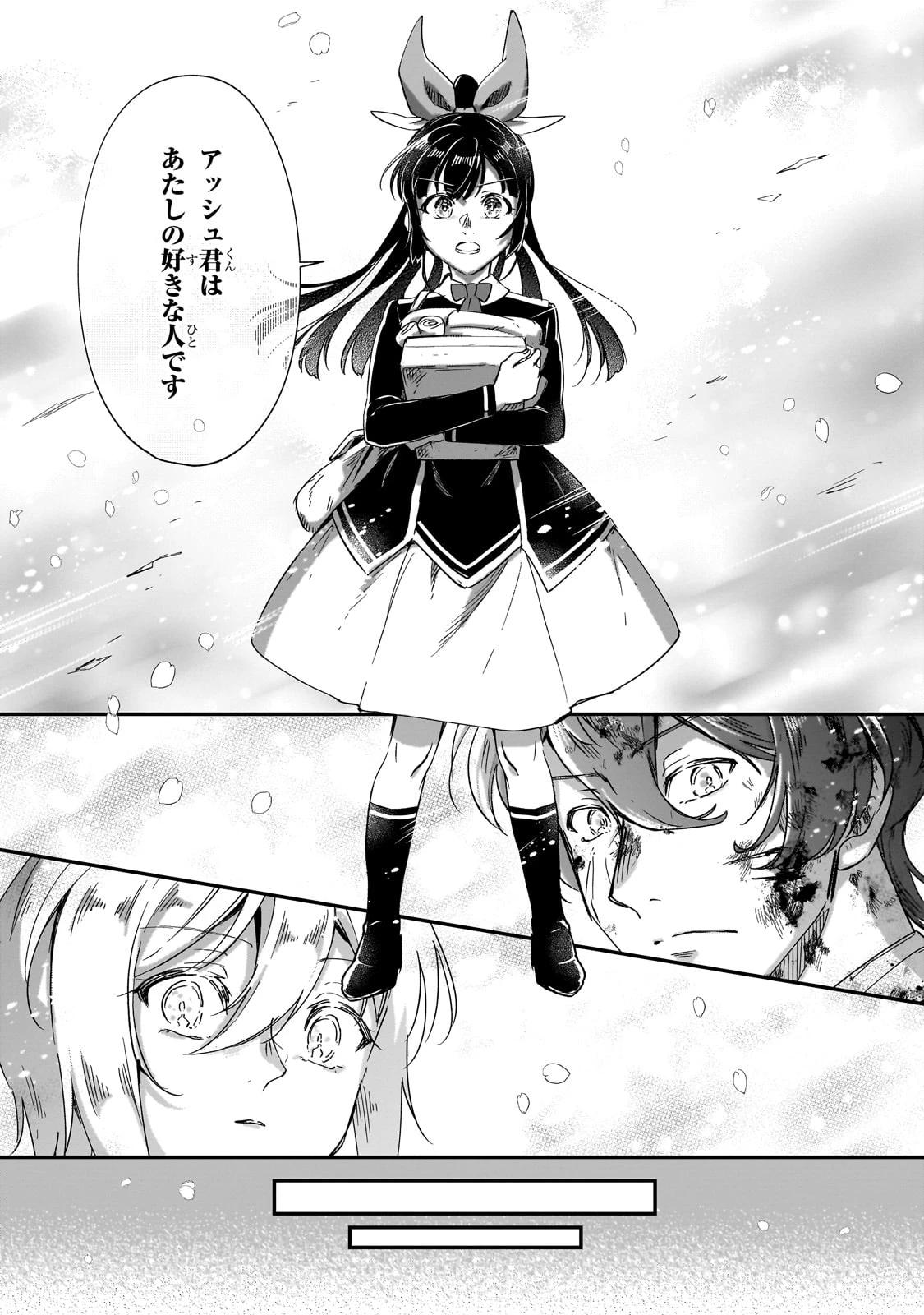 フシノカミ～辺境から始める文明再生記～ 第34.5話 - 3