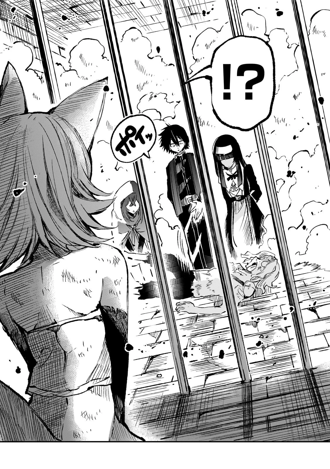 ひとりぼっちの異世界攻略 第255話 - 12