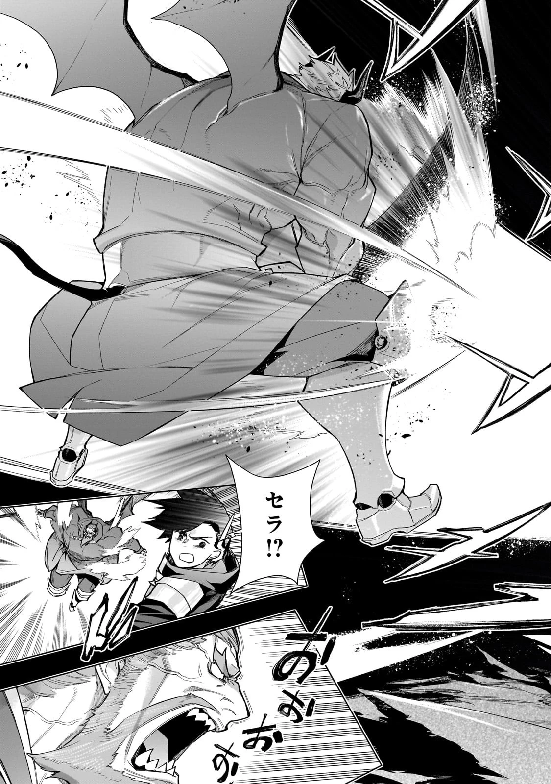 黒の召喚士 第152話 - 9