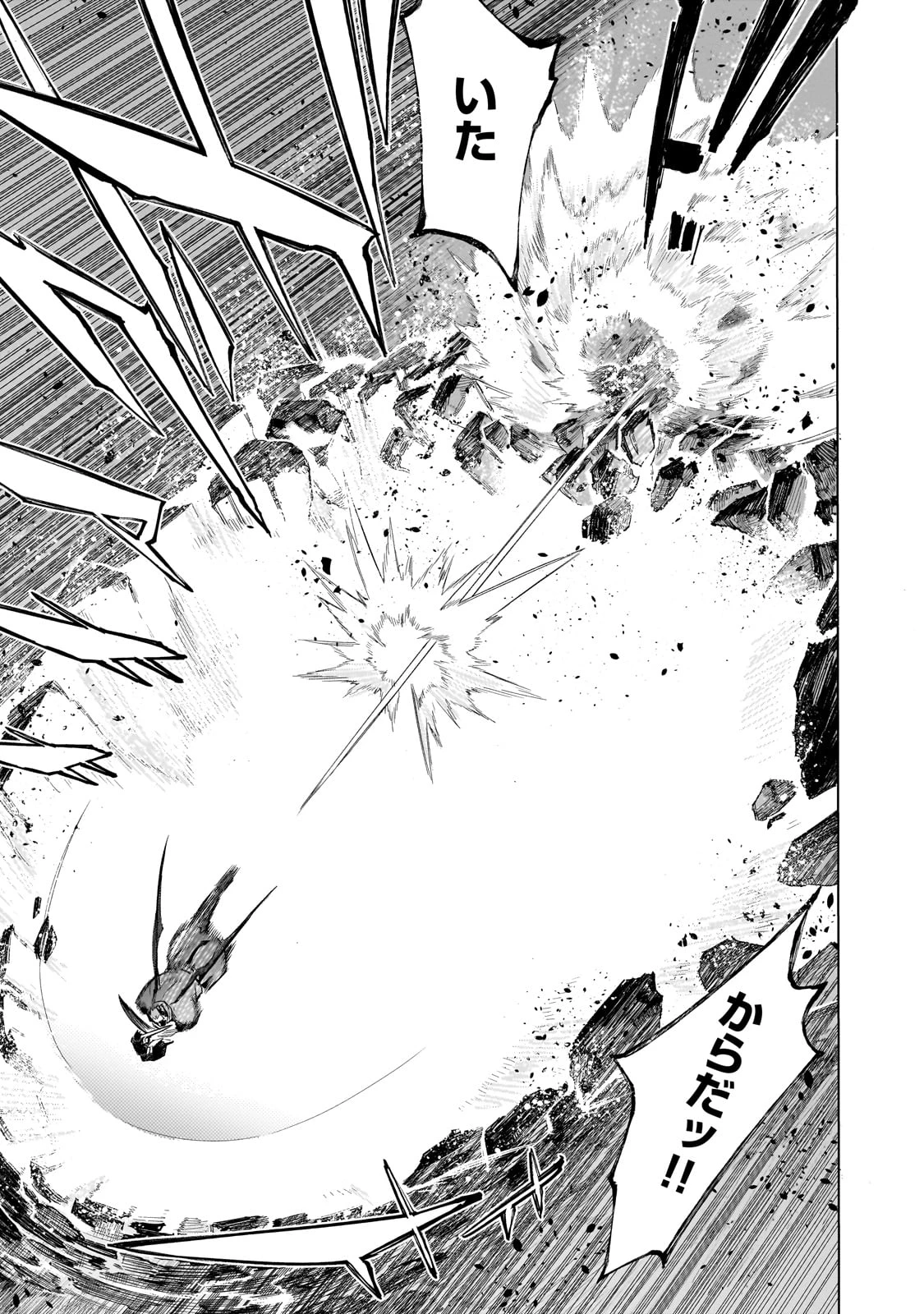 黒の召喚士 第152話 - 13