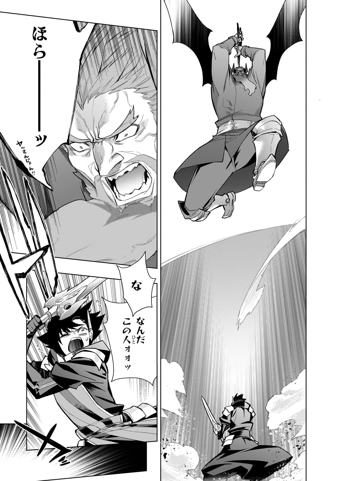 黒の召喚士 第151話 - 13