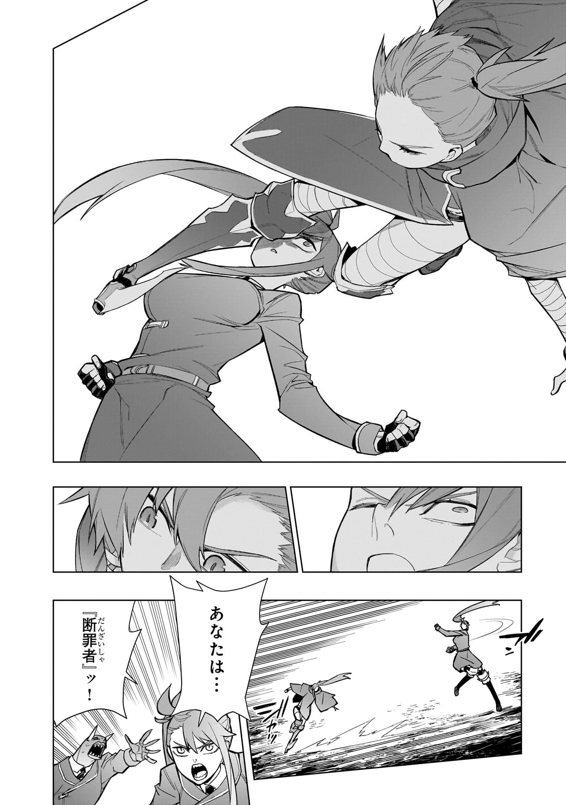 黒の召喚士 第151話 - 18