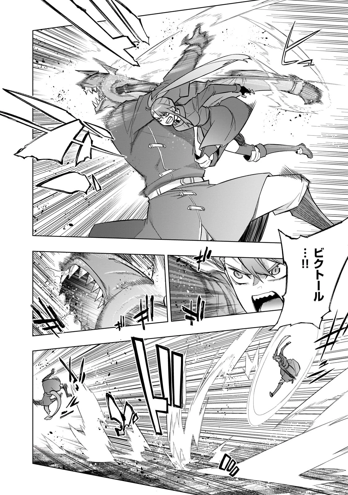 黒の召喚士 第150話 - 2