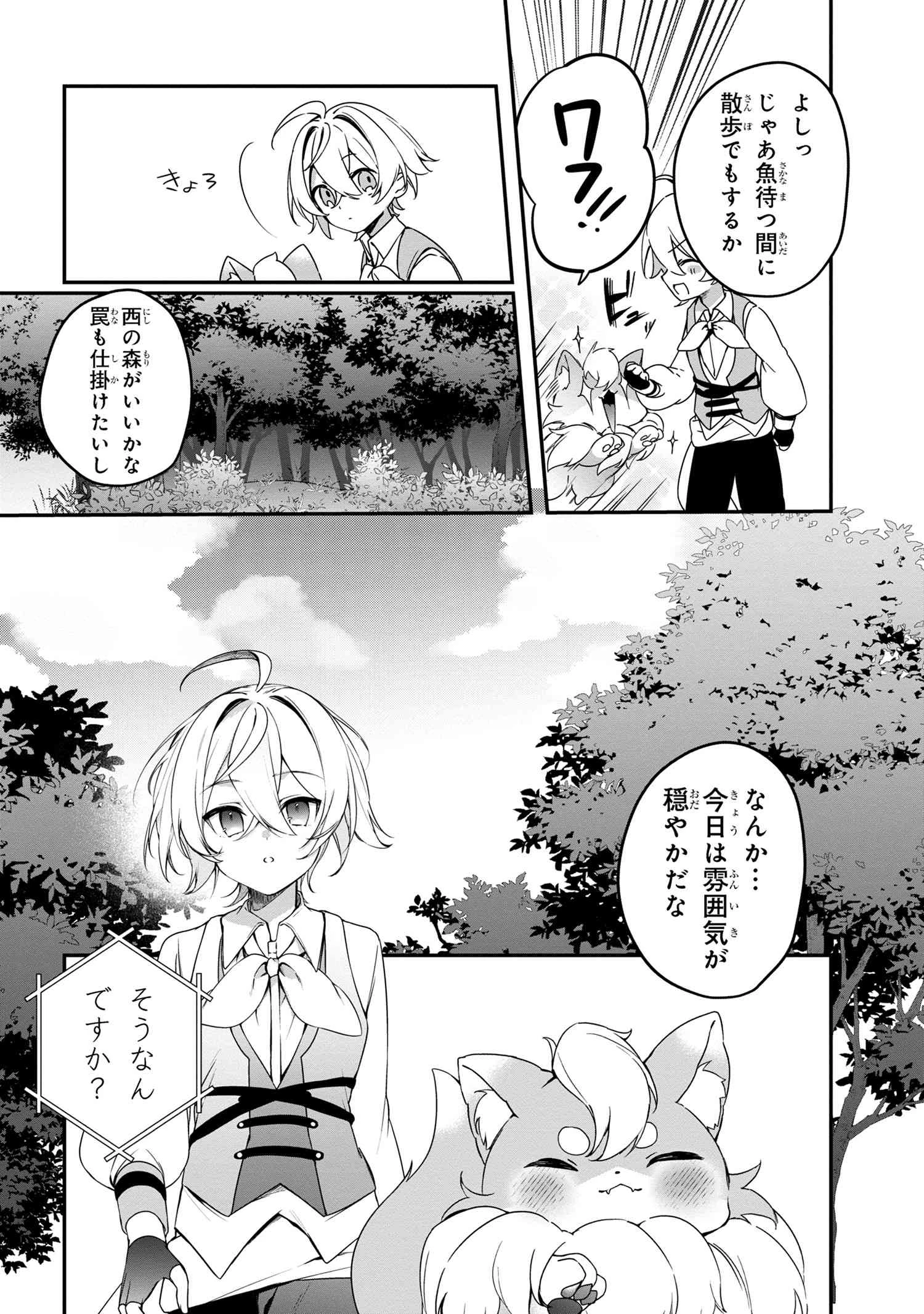 もふもふと楽しむ無人島のんびり開拓ライフ ～VRMMOでぼっちを満喫するはずが、全プレイヤーに注目されているみたいです～ 第7.2話 - 3