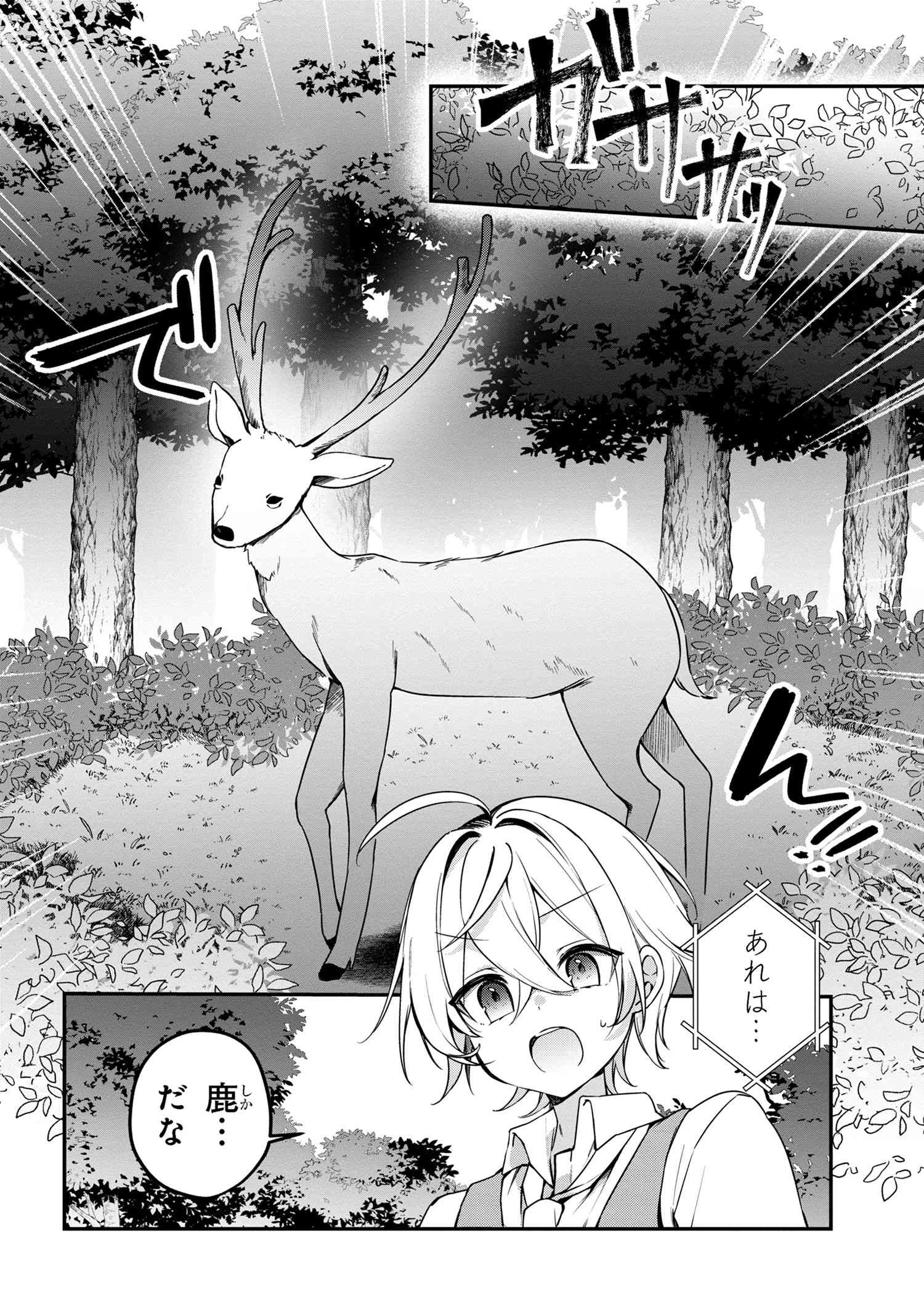 もふもふと楽しむ無人島のんびり開拓ライフ ～VRMMOでぼっちを満喫するはずが、全プレイヤーに注目されているみたいです～ 第7.2話 - 5