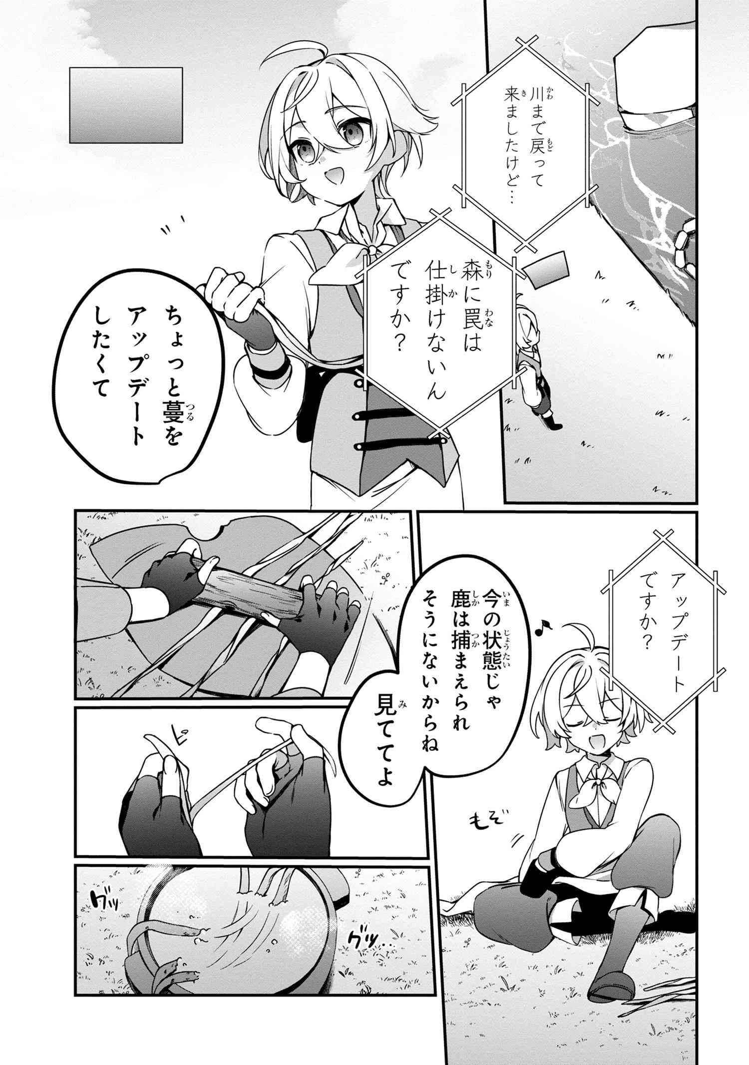 もふもふと楽しむ無人島のんびり開拓ライフ ～VRMMOでぼっちを満喫するはずが、全プレイヤーに注目されているみたいです～ 第7.2話 - 8