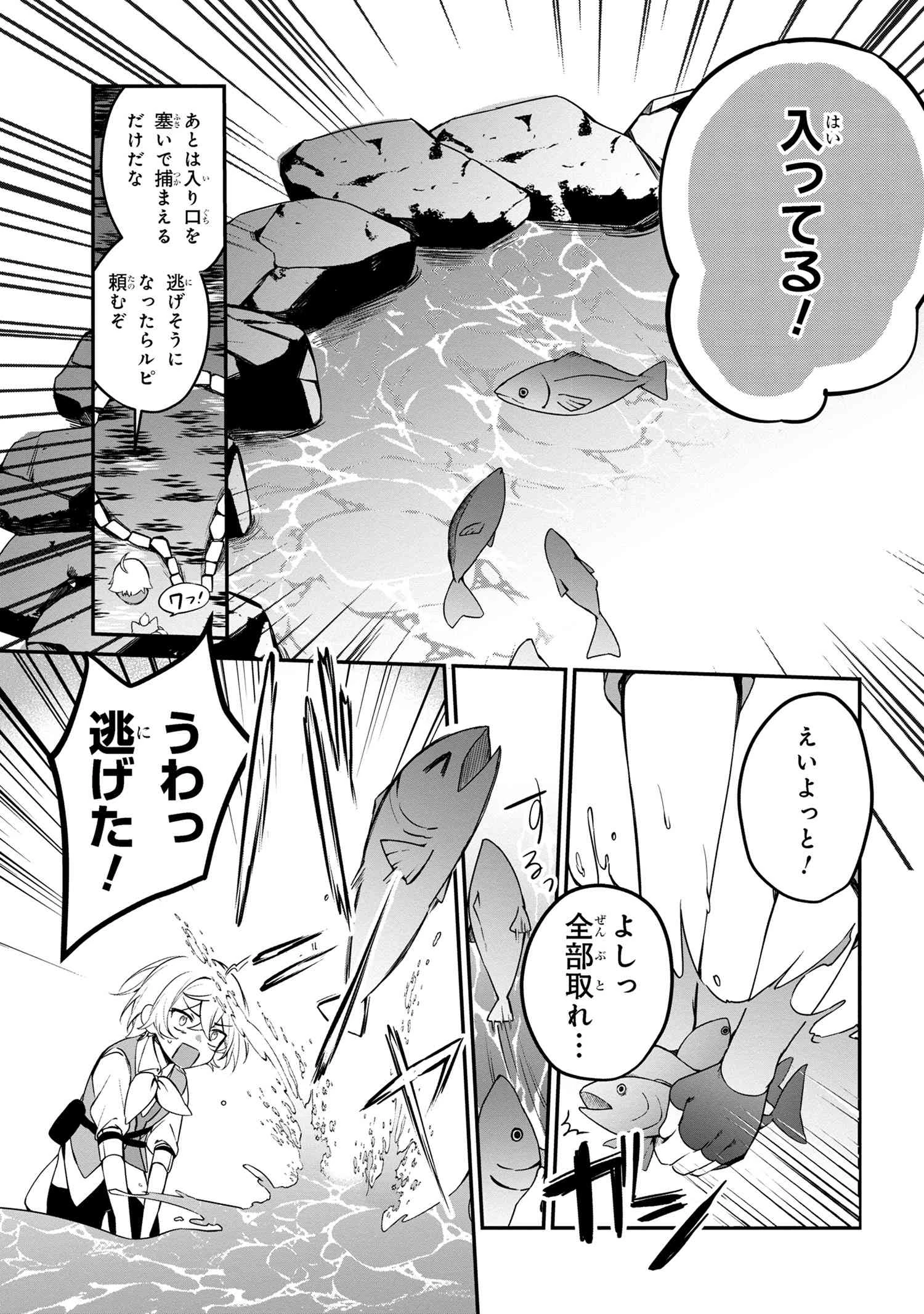 もふもふと楽しむ無人島のんびり開拓ライフ ～VRMMOでぼっちを満喫するはずが、全プレイヤーに注目されているみたいです～ 第7.2話 - 10