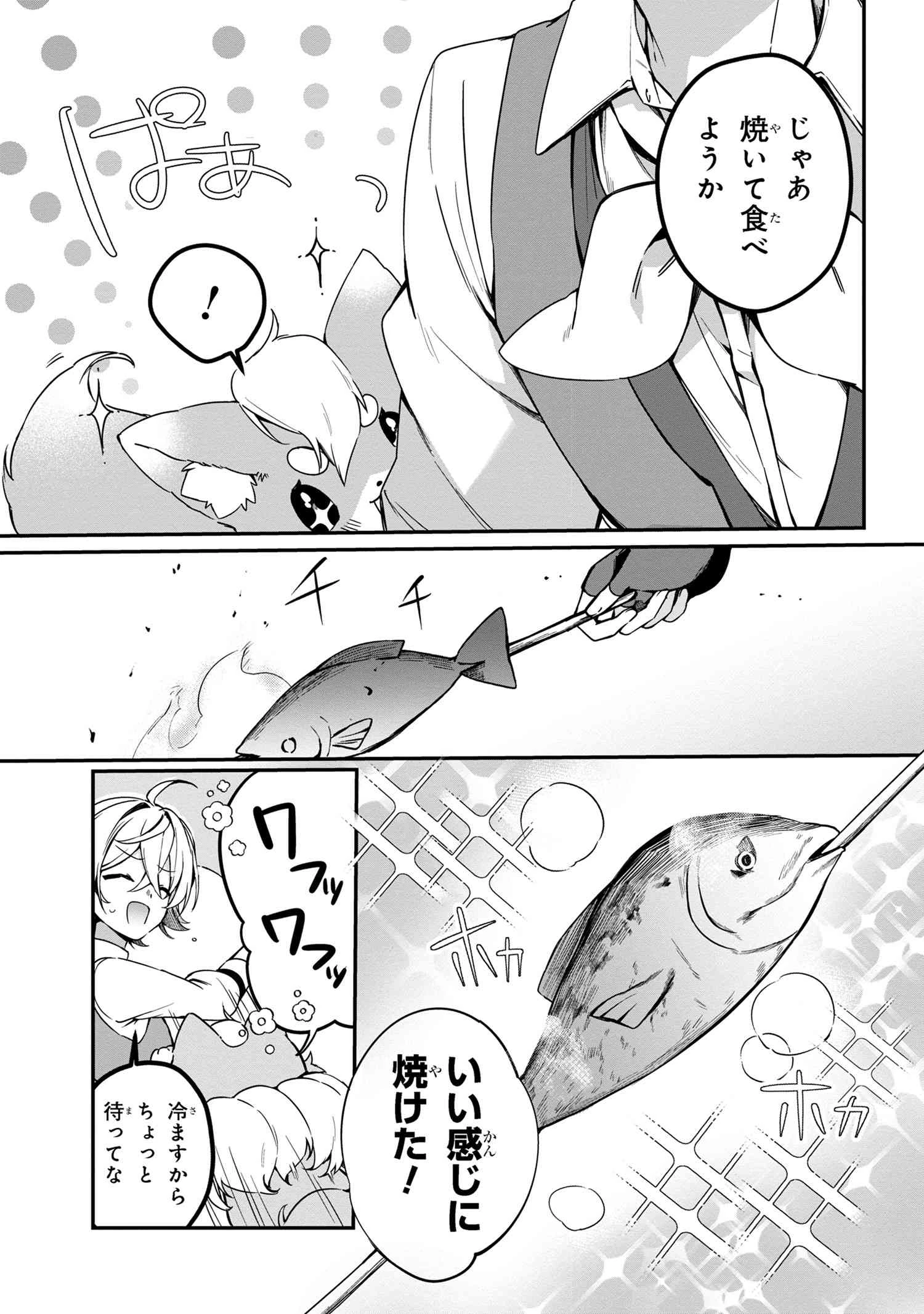 もふもふと楽しむ無人島のんびり開拓ライフ ～VRMMOでぼっちを満喫するはずが、全プレイヤーに注目されているみたいです～ 第7.2話 - 12